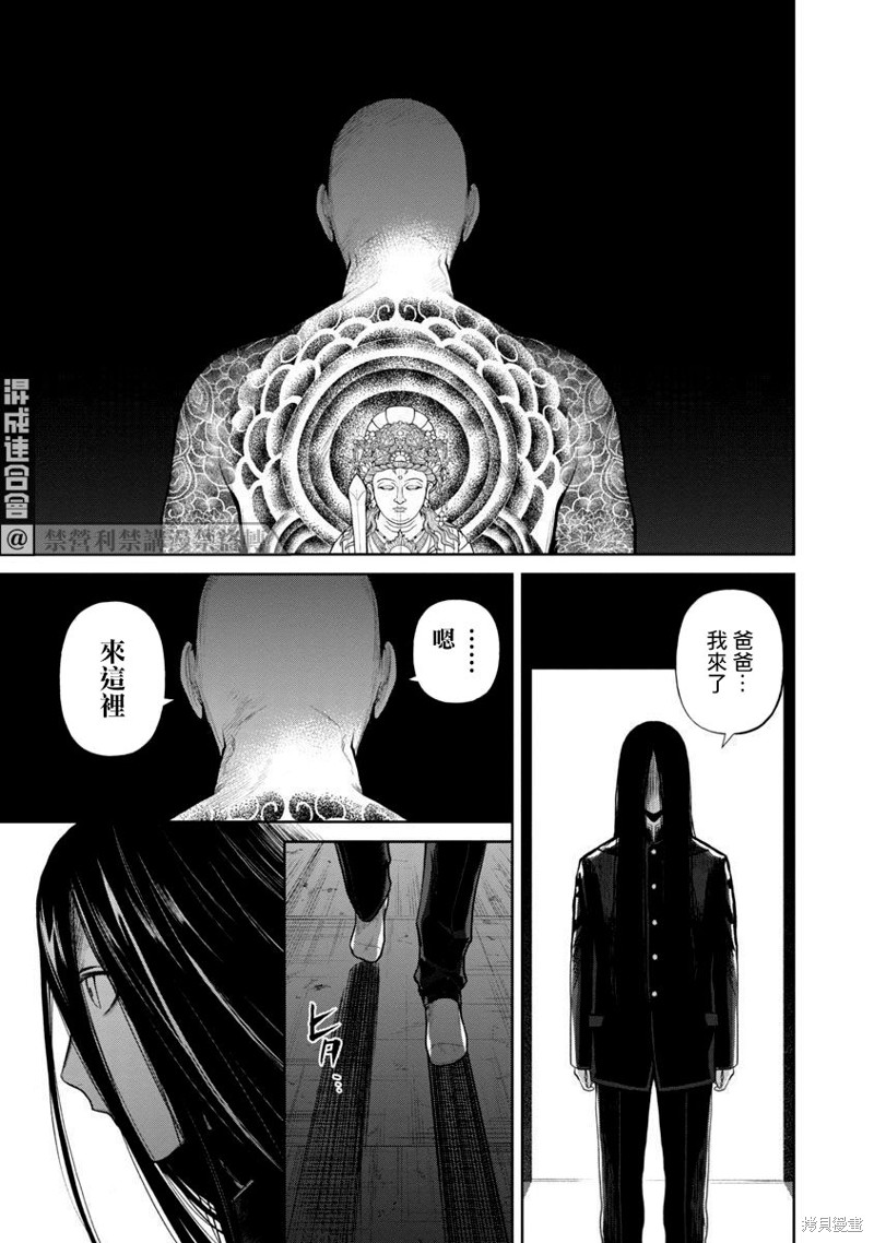 《杀君所愿》漫画最新章节前日谈01免费下拉式在线观看章节第【23】张图片