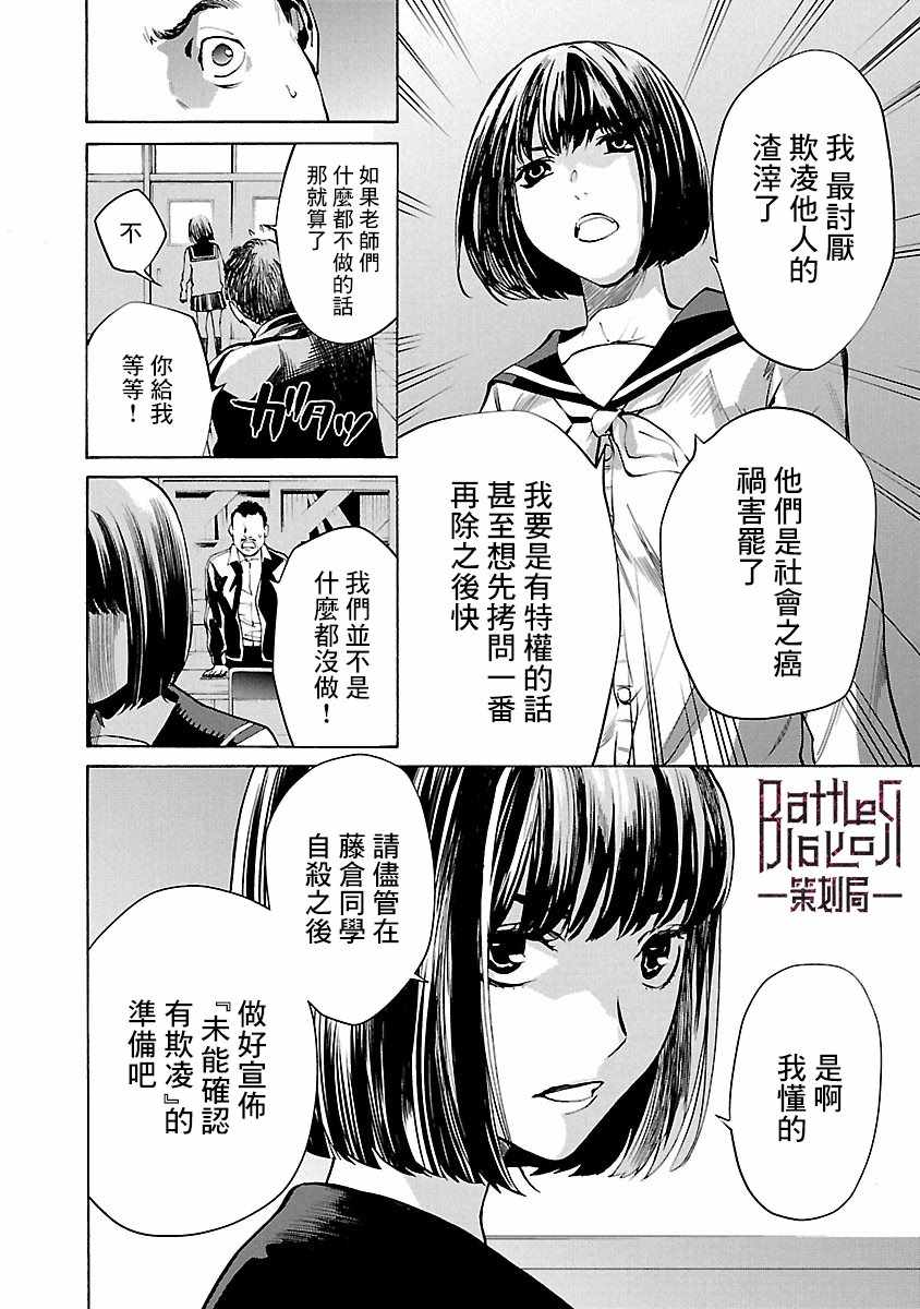 《杀君所愿》漫画最新章节第2话免费下拉式在线观看章节第【8】张图片