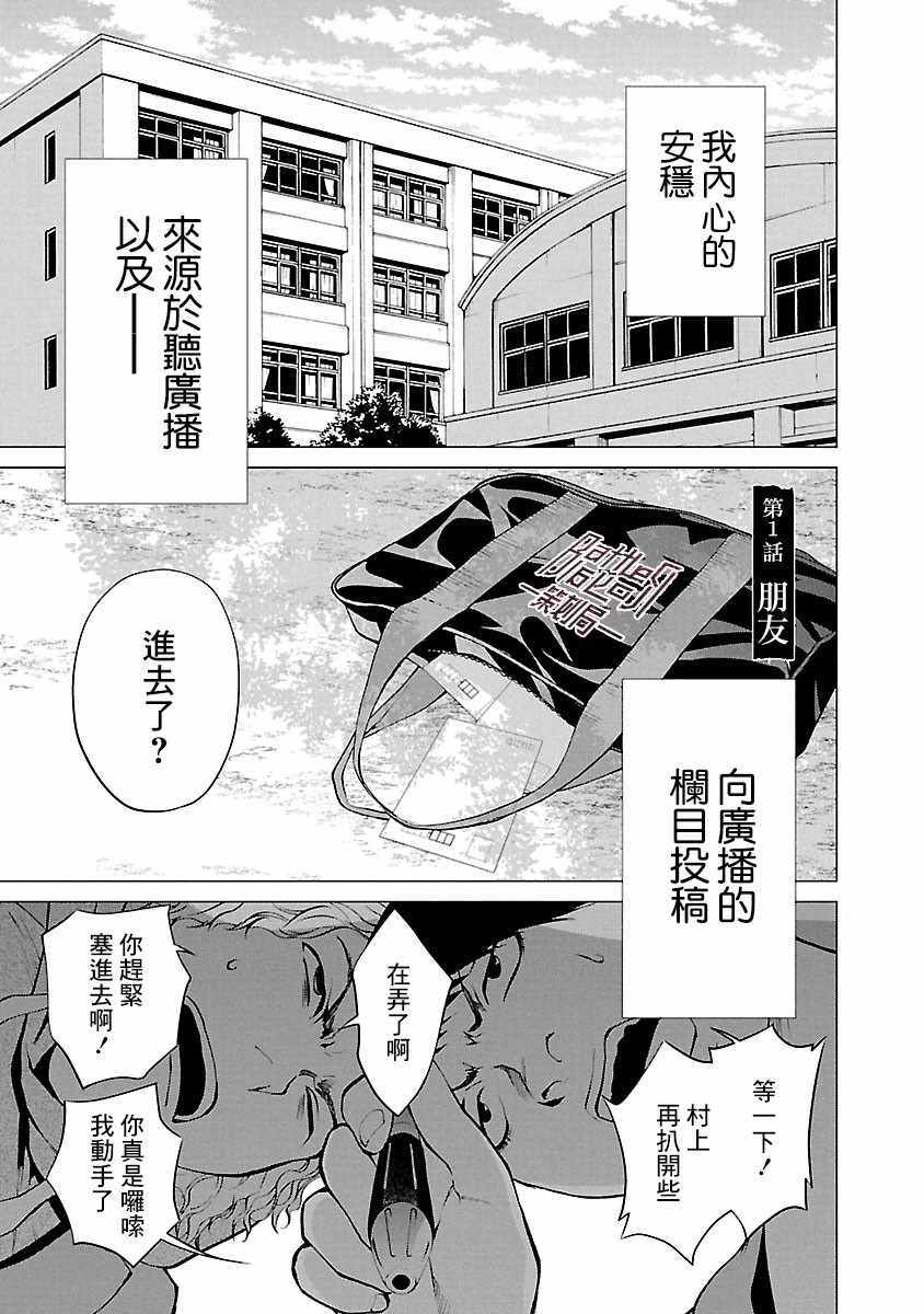 《杀君所愿》漫画最新章节第1话免费下拉式在线观看章节第【4】张图片