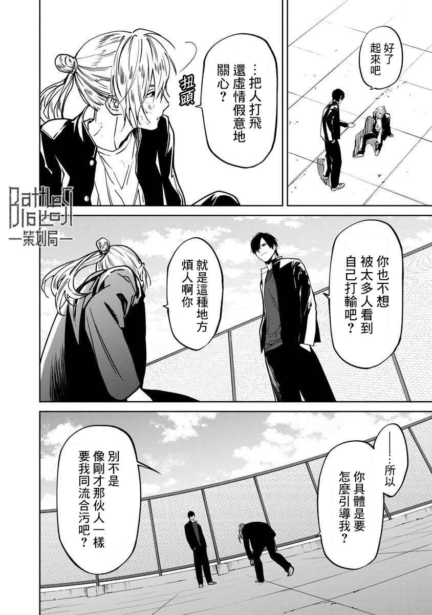 《杀君所愿》漫画最新章节前日谈5免费下拉式在线观看章节第【8】张图片