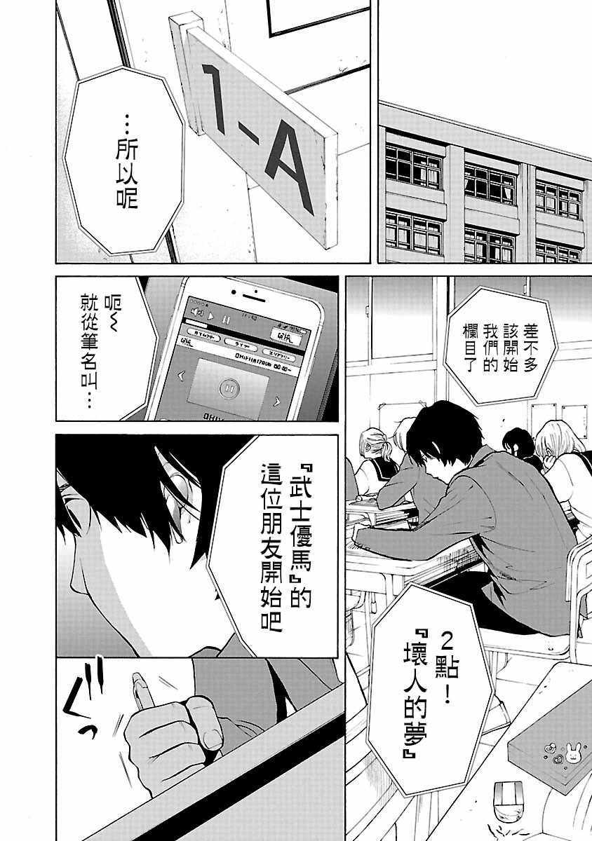 《杀君所愿》漫画最新章节第1话免费下拉式在线观看章节第【9】张图片