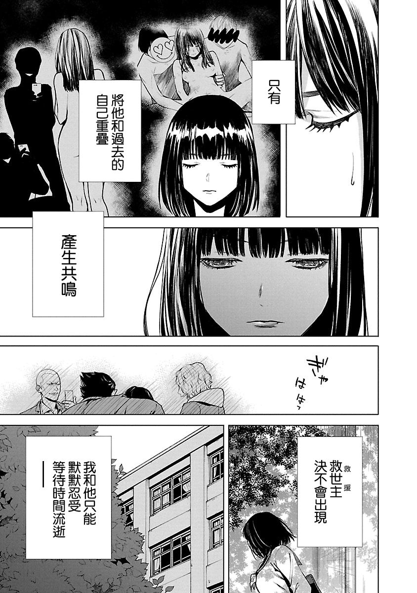 《杀君所愿》漫画最新章节特别篇 EP0免费下拉式在线观看章节第【3】张图片