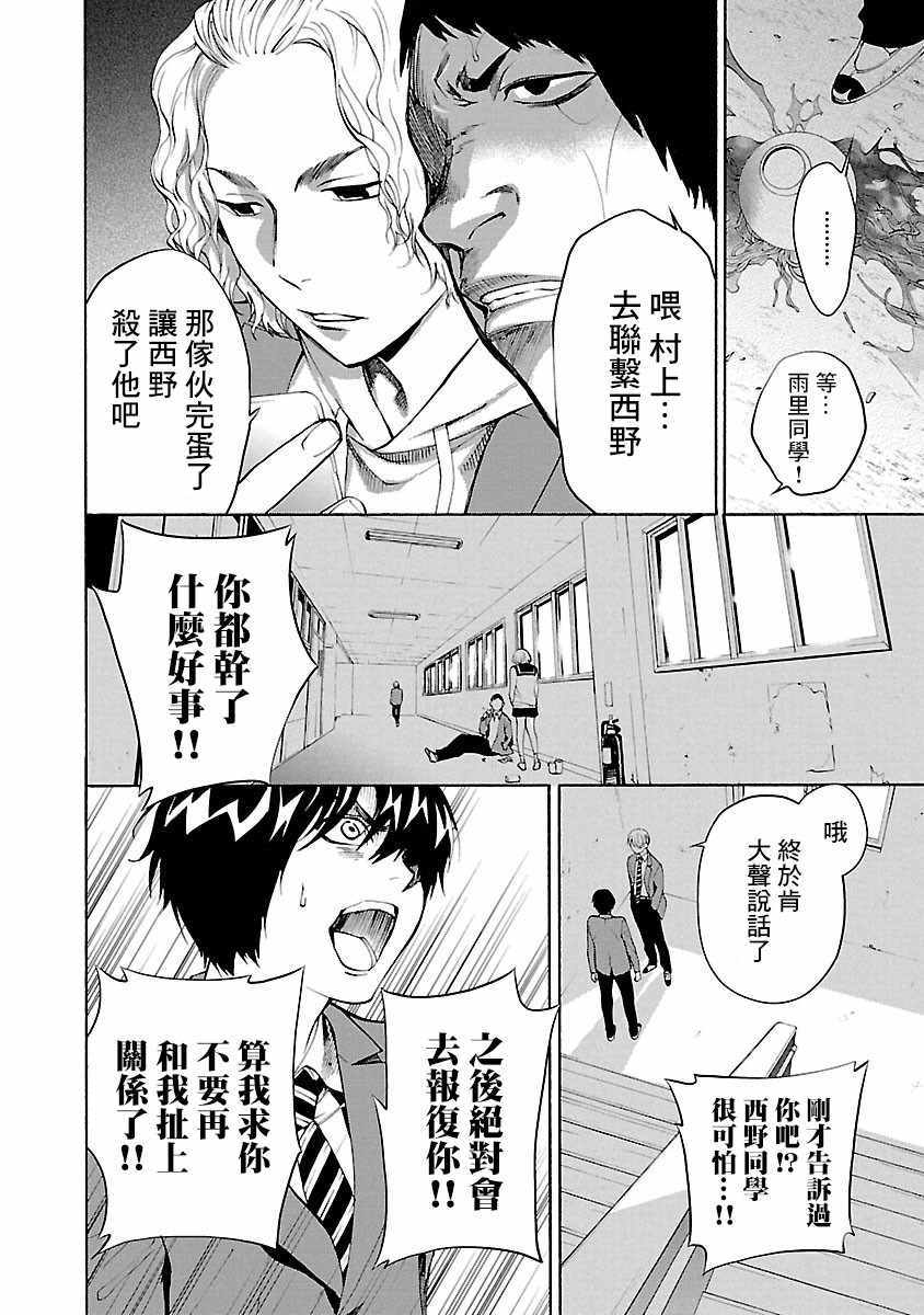 《杀君所愿》漫画最新章节第1话免费下拉式在线观看章节第【27】张图片