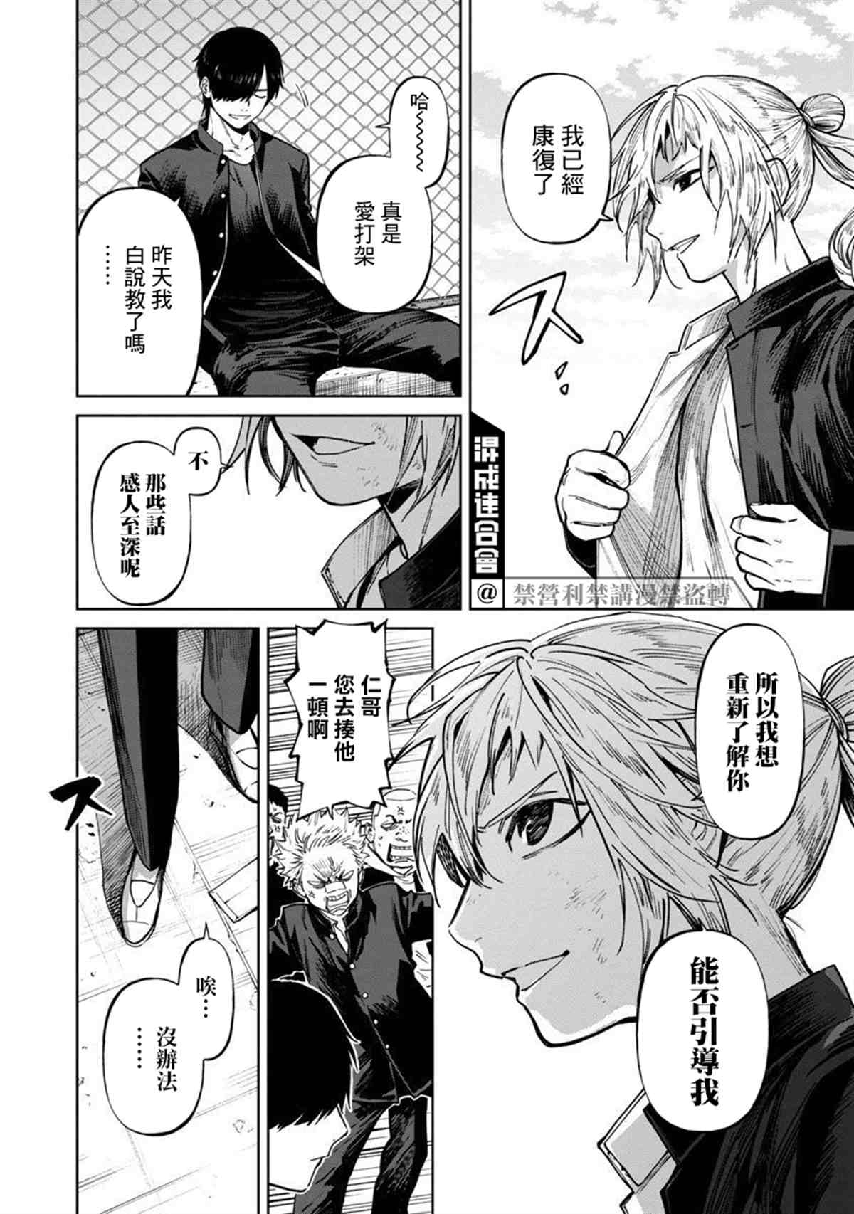 《杀君所愿》漫画最新章节前日谈4免费下拉式在线观看章节第【13】张图片