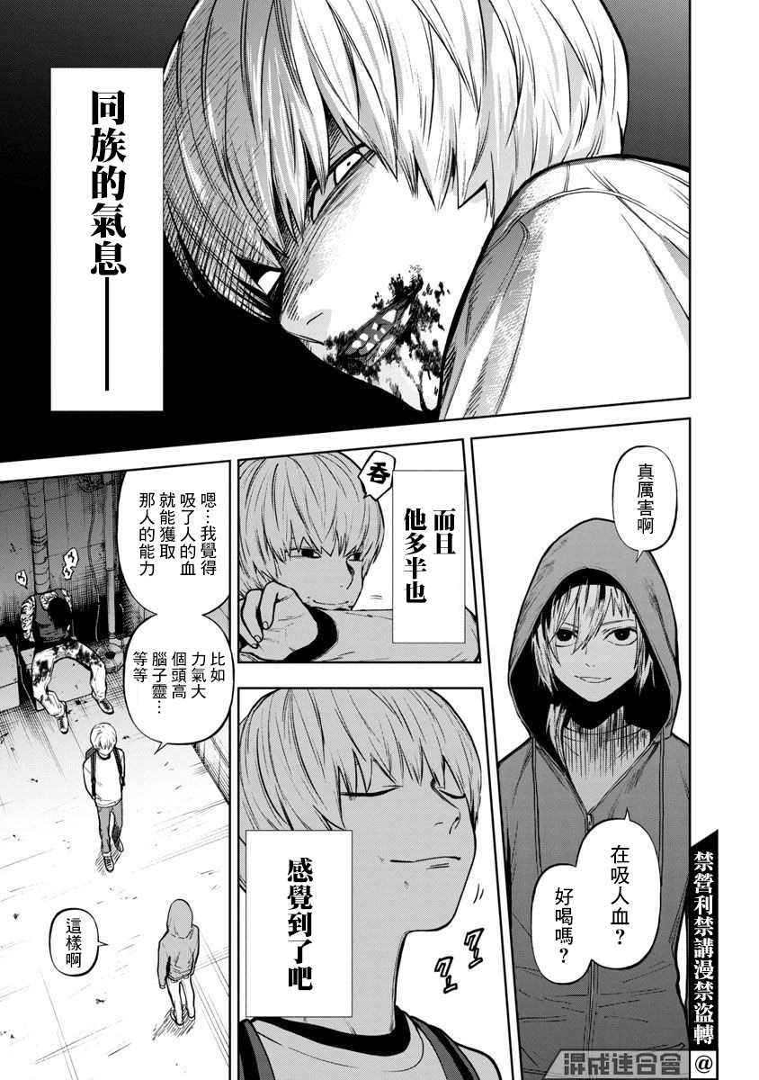 《杀君所愿》漫画最新章节前日谈02免费下拉式在线观看章节第【16】张图片