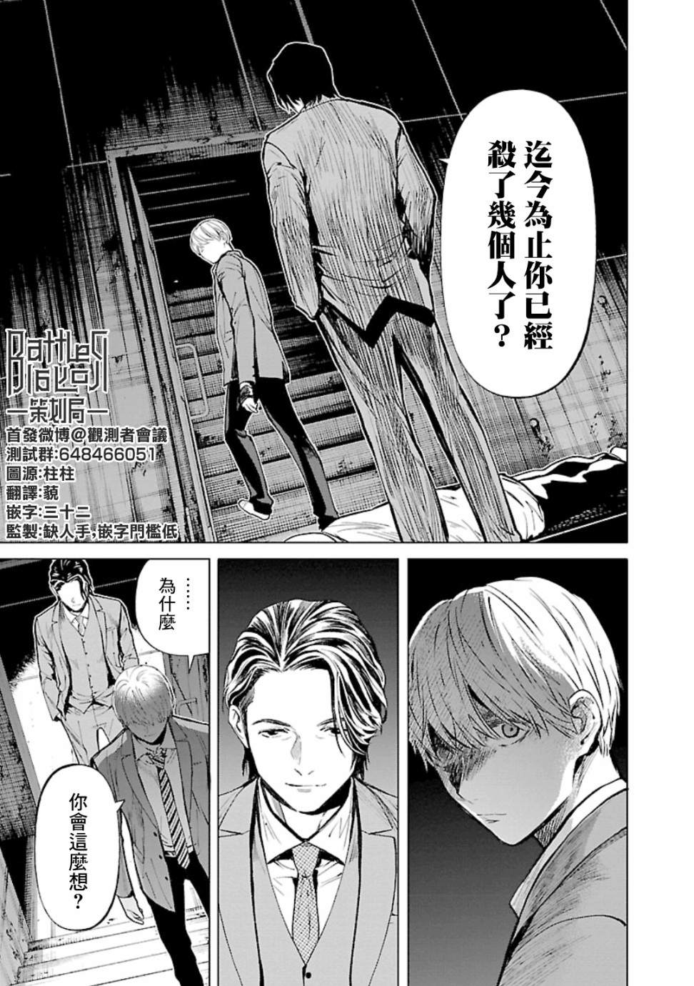 《杀君所愿》漫画最新章节第17话 面子免费下拉式在线观看章节第【17】张图片