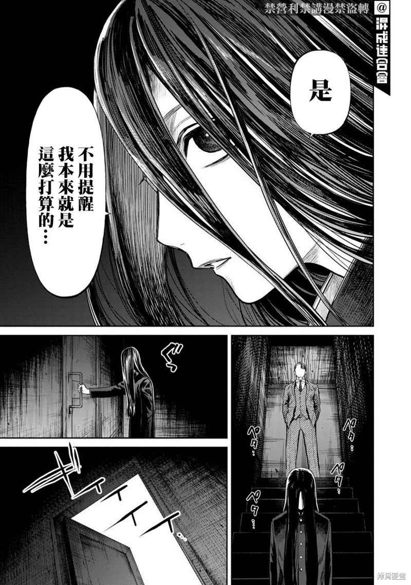 《杀君所愿》漫画最新章节前日谈01免费下拉式在线观看章节第【21】张图片