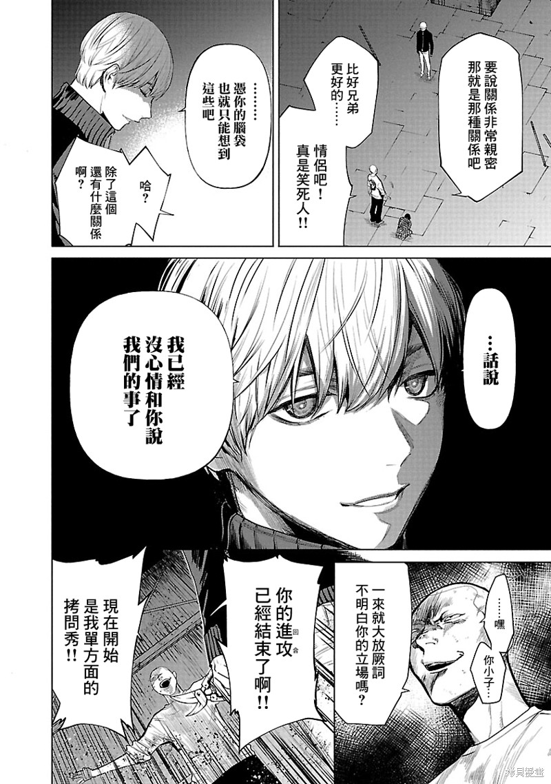 《杀君所愿》漫画最新章节第10话 媒介免费下拉式在线观看章节第【14】张图片