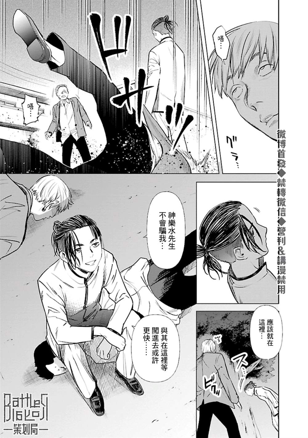 《杀君所愿》漫画最新章节第22话 理由免费下拉式在线观看章节第【18】张图片