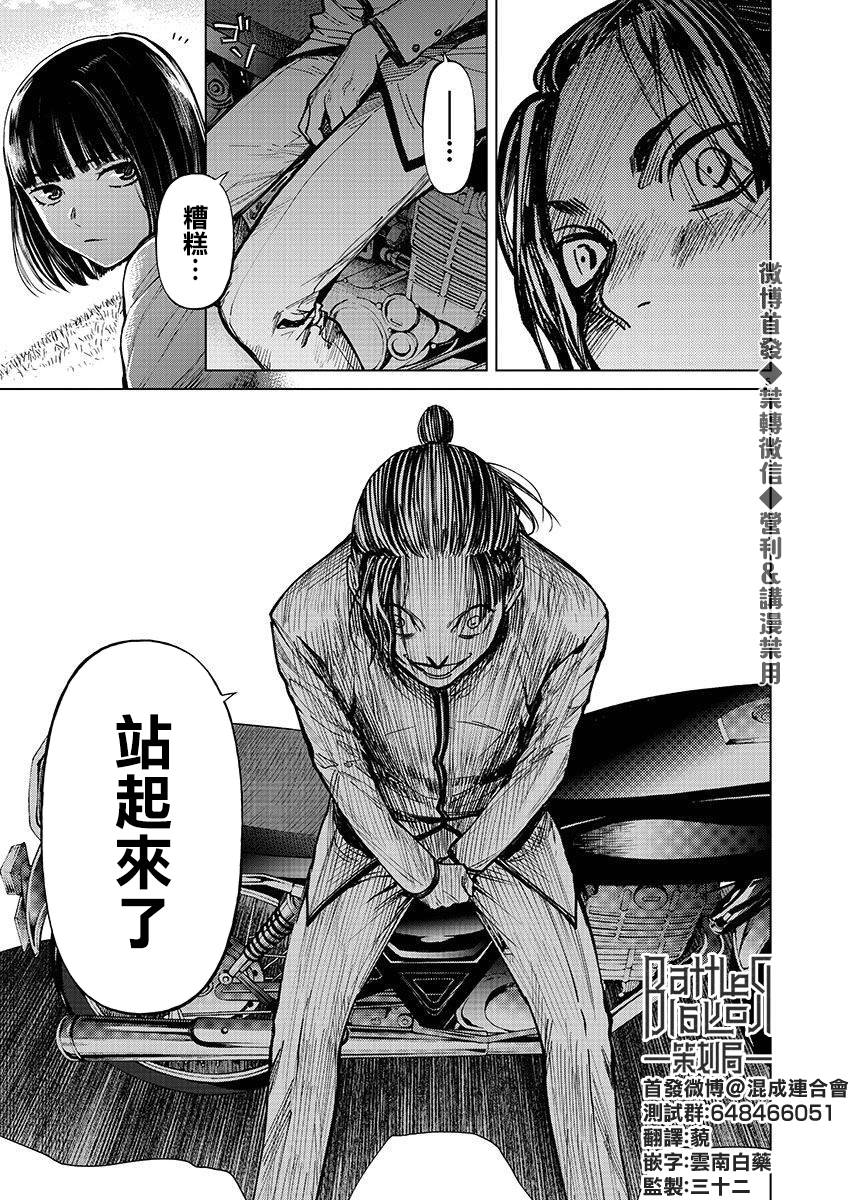 《杀君所愿》漫画最新章节第26话 勃起免费下拉式在线观看章节第【5】张图片