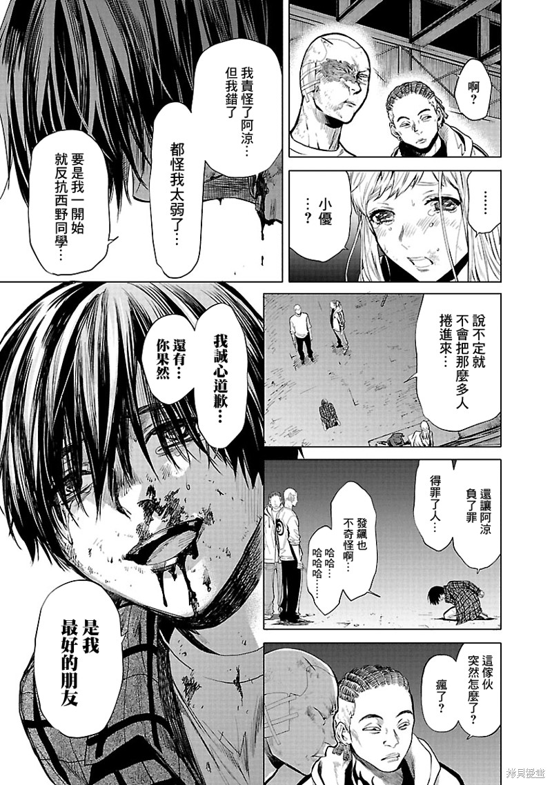 《杀君所愿》漫画最新章节第10话 媒介免费下拉式在线观看章节第【5】张图片