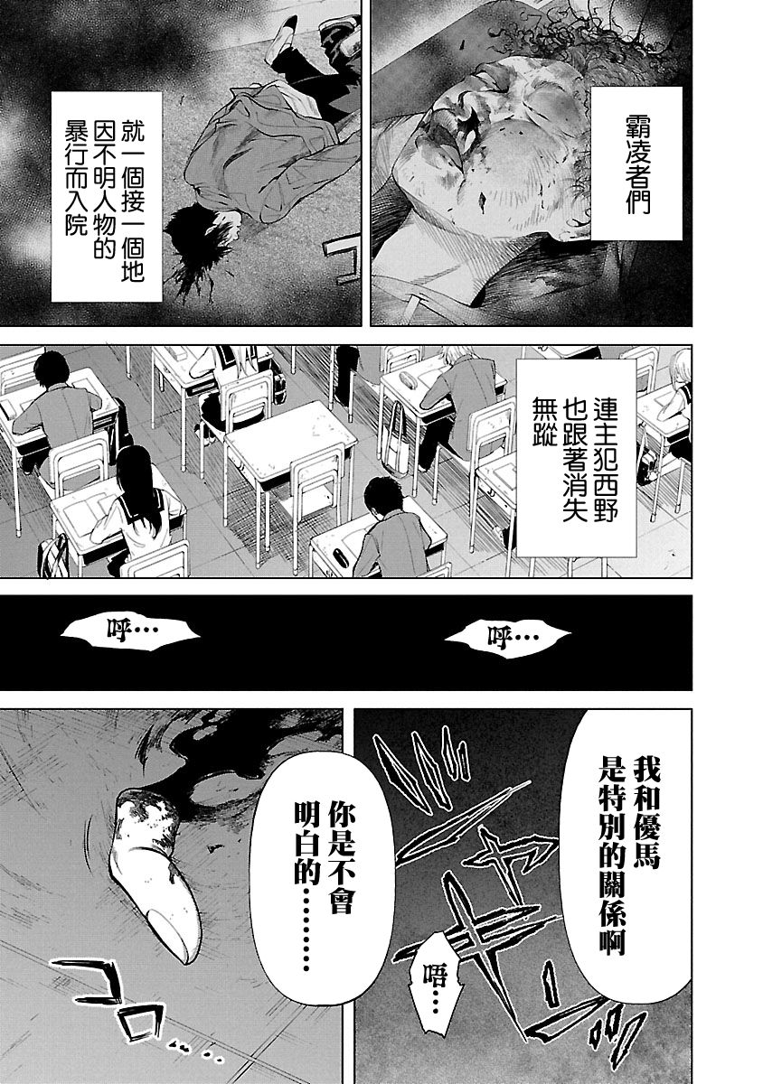 《杀君所愿》漫画最新章节特别篇 EP0免费下拉式在线观看章节第【9】张图片