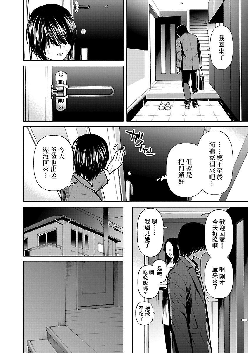 《杀君所愿》漫画最新章节第8话 立场免费下拉式在线观看章节第【25】张图片