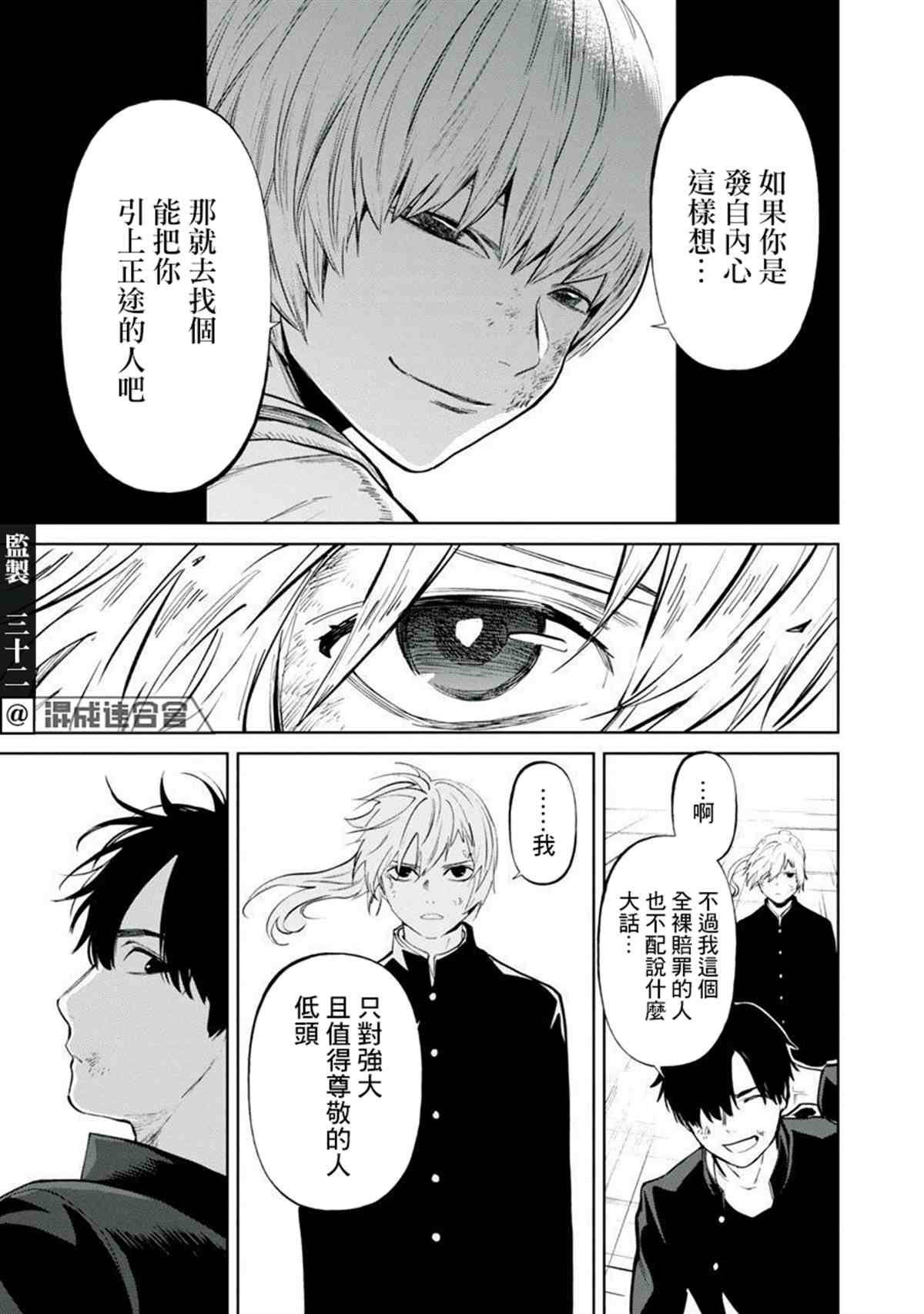 《杀君所愿》漫画最新章节前日谈3免费下拉式在线观看章节第【38】张图片