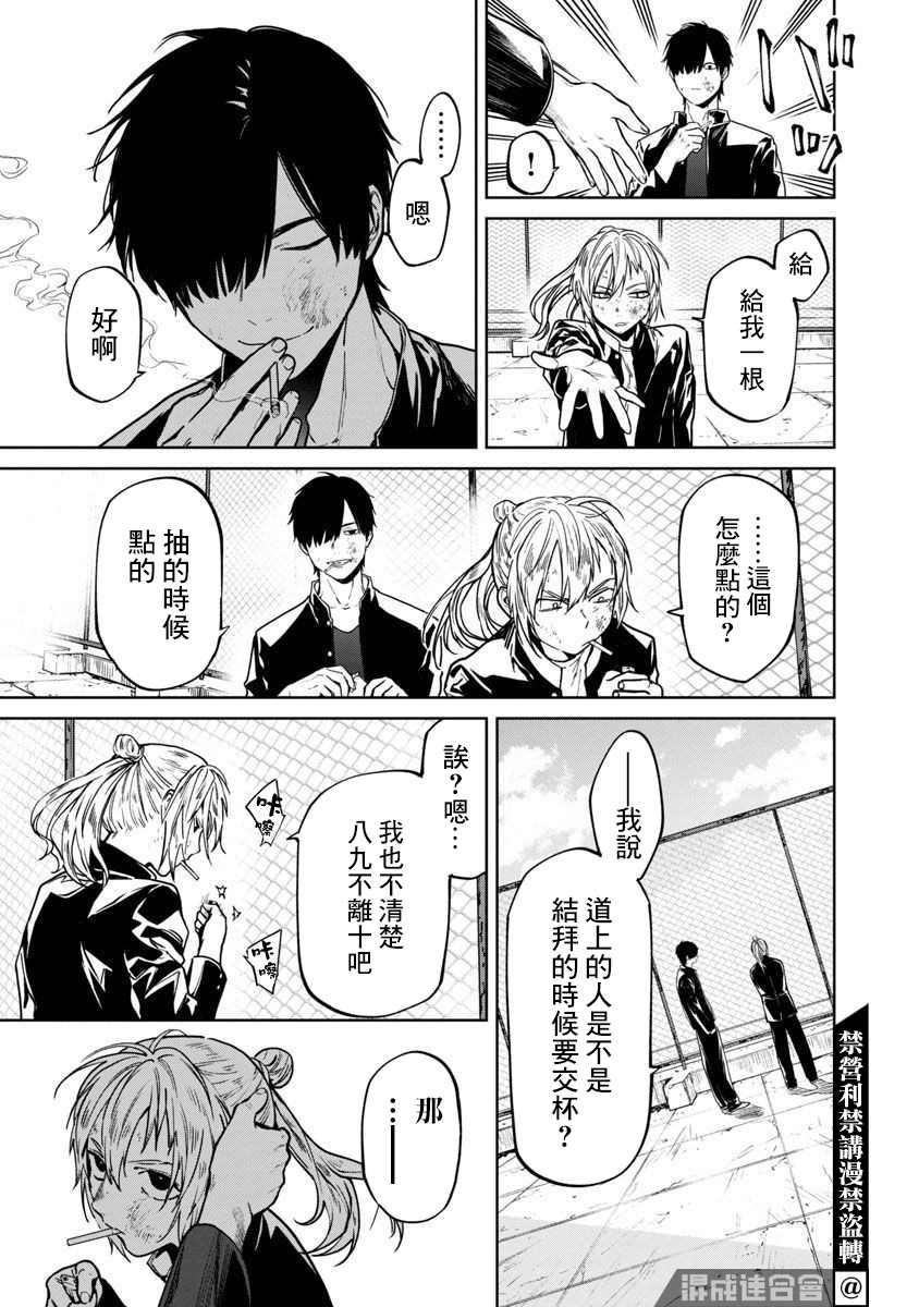 《杀君所愿》漫画最新章节前日谈5免费下拉式在线观看章节第【15】张图片