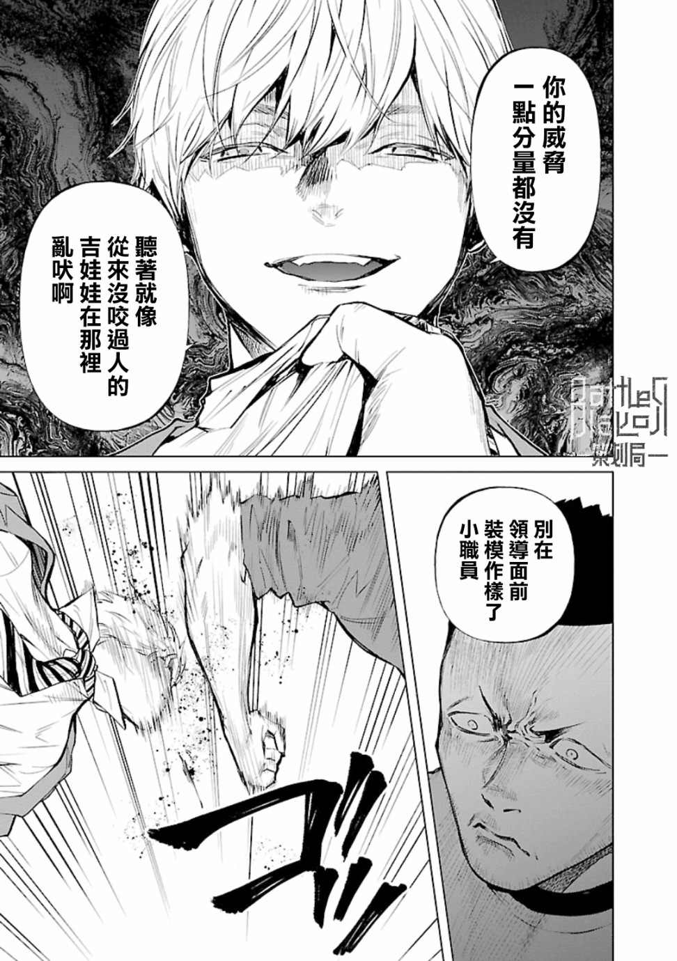 《杀君所愿》漫画最新章节第16话 房子免费下拉式在线观看章节第【7】张图片