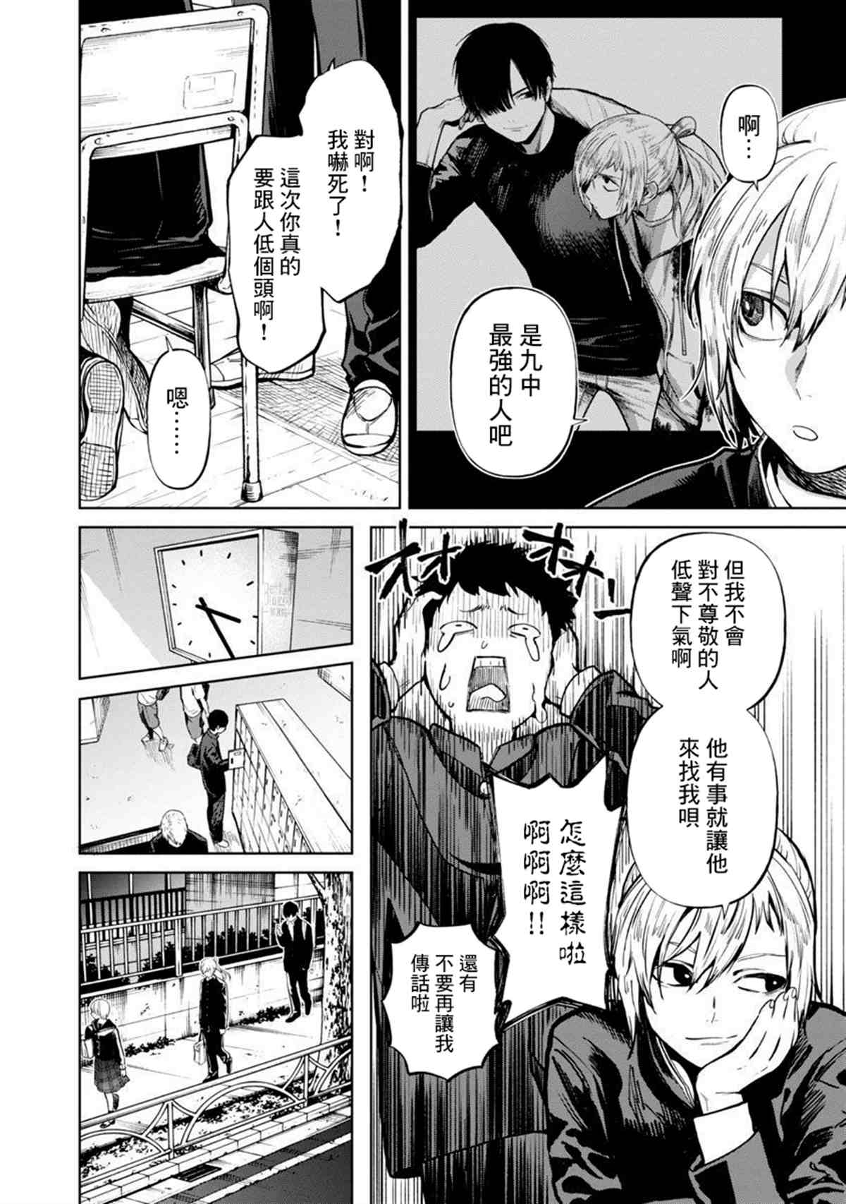 《杀君所愿》漫画最新章节前日谈3免费下拉式在线观看章节第【9】张图片