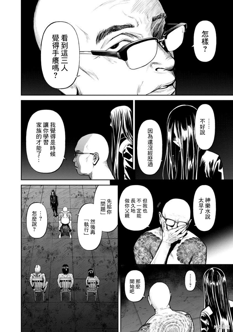 《杀君所愿》漫画最新章节前日谈01免费下拉式在线观看章节第【26】张图片