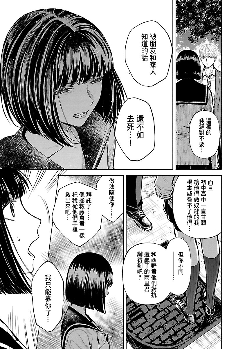 《杀君所愿》漫画最新章节第14话免费下拉式在线观看章节第【9】张图片