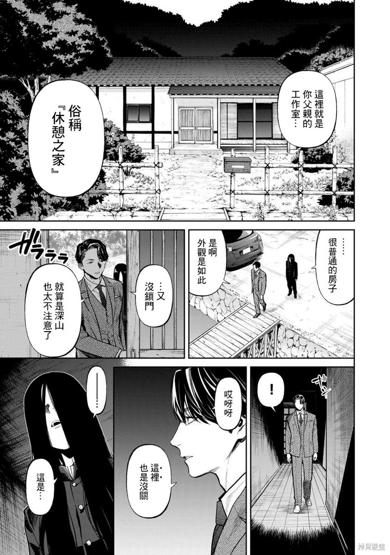 《杀君所愿》漫画最新章节前日谈01免费下拉式在线观看章节第【19】张图片