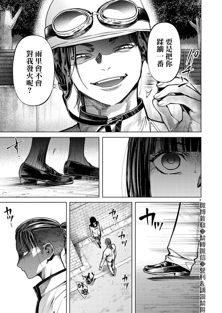 《杀君所愿》漫画最新章节第25话 接近免费下拉式在线观看章节第【3】张图片