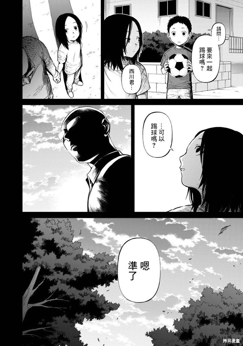 《杀君所愿》漫画最新章节前日谈01免费下拉式在线观看章节第【6】张图片