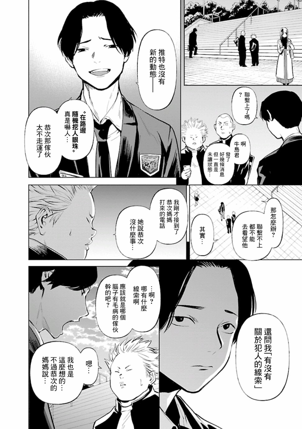 《杀君所愿》漫画最新章节第15话免费下拉式在线观看章节第【17】张图片