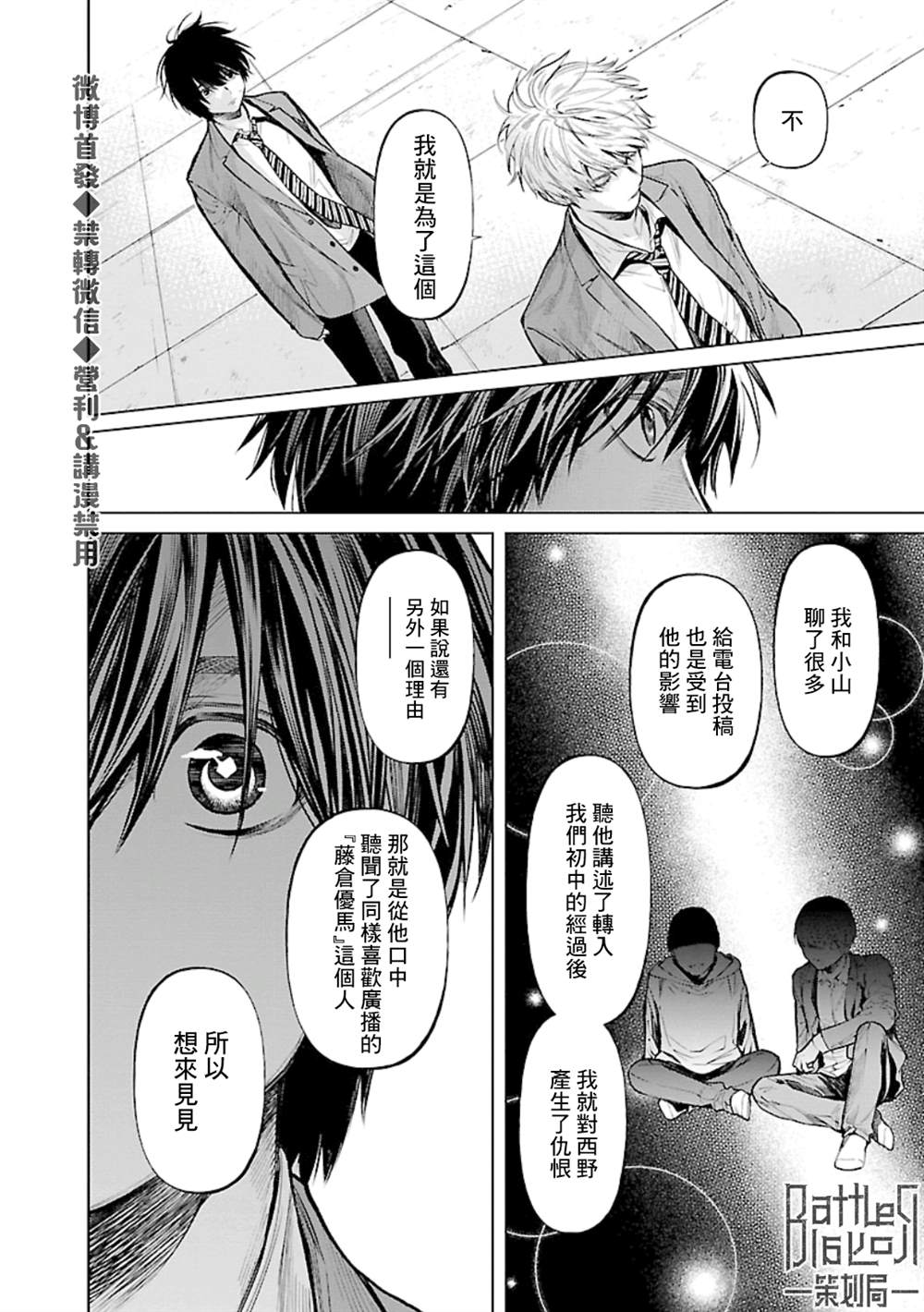 《杀君所愿》漫画最新章节第22话 理由免费下拉式在线观看章节第【8】张图片