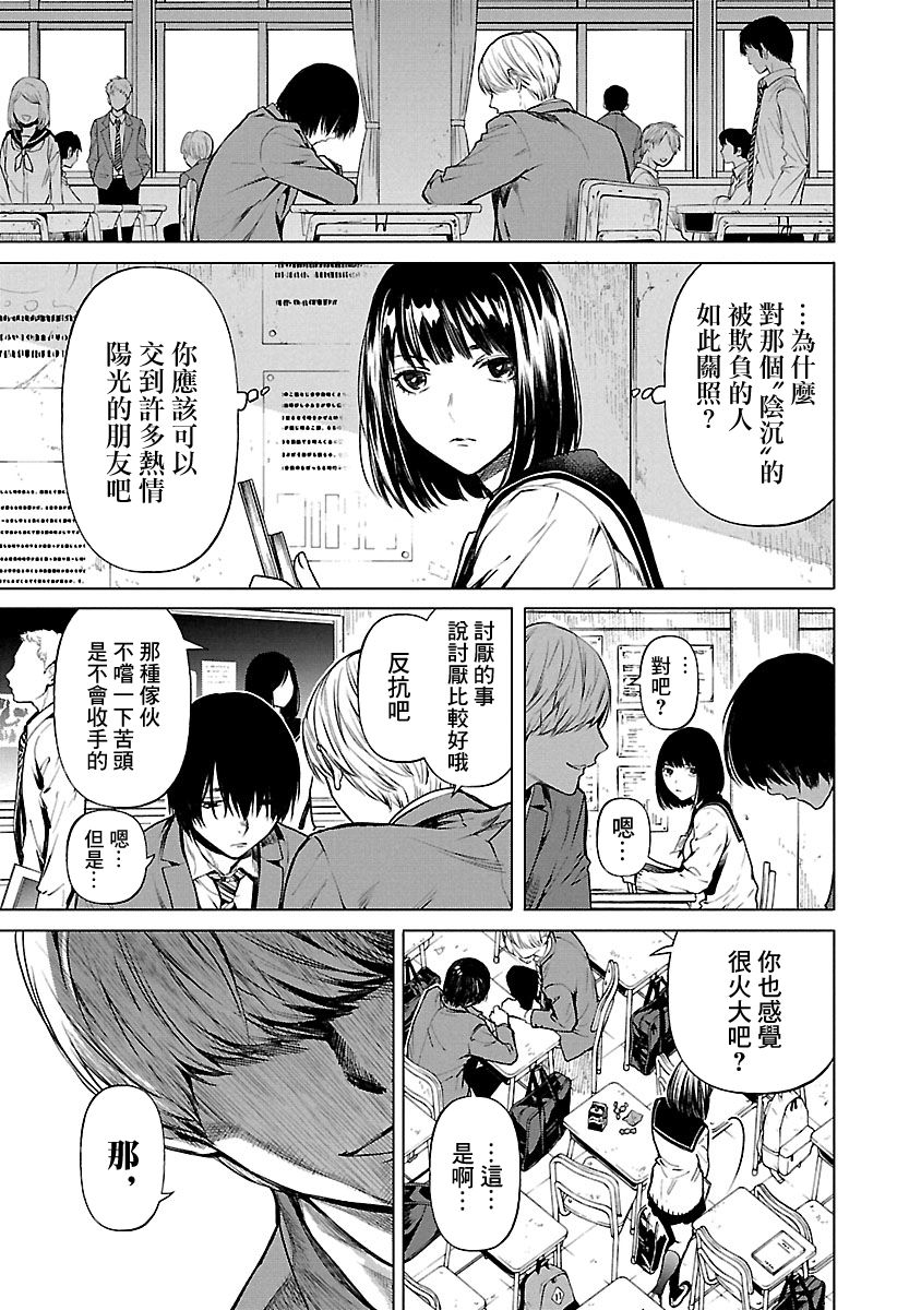 《杀君所愿》漫画最新章节特别篇 EP0免费下拉式在线观看章节第【7】张图片