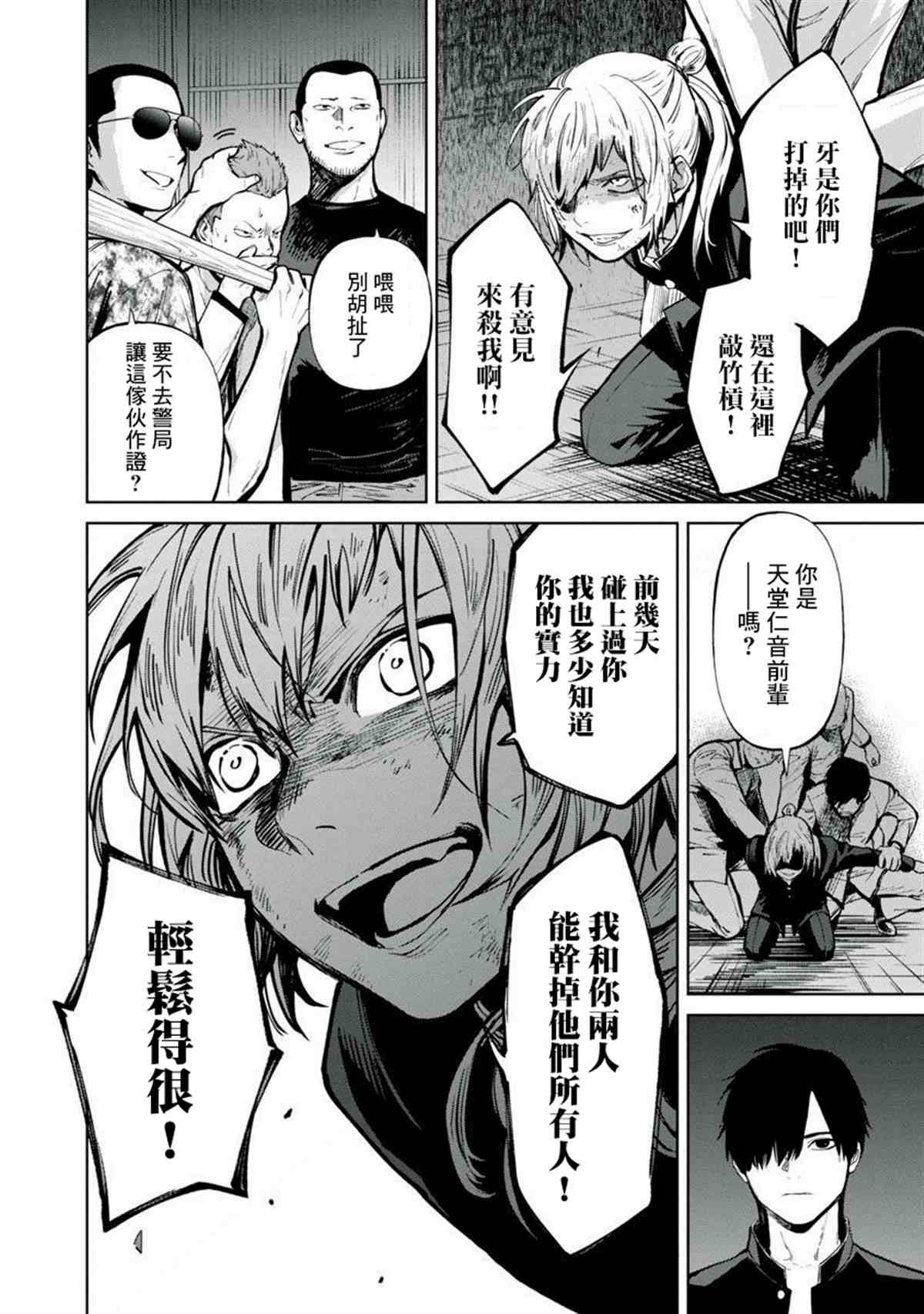 《杀君所愿》漫画最新章节前日谈3免费下拉式在线观看章节第【25】张图片