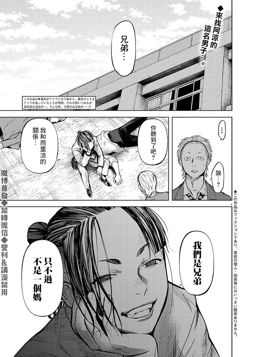 《杀君所愿》漫画最新章节第23话免费下拉式在线观看章节第【2】张图片