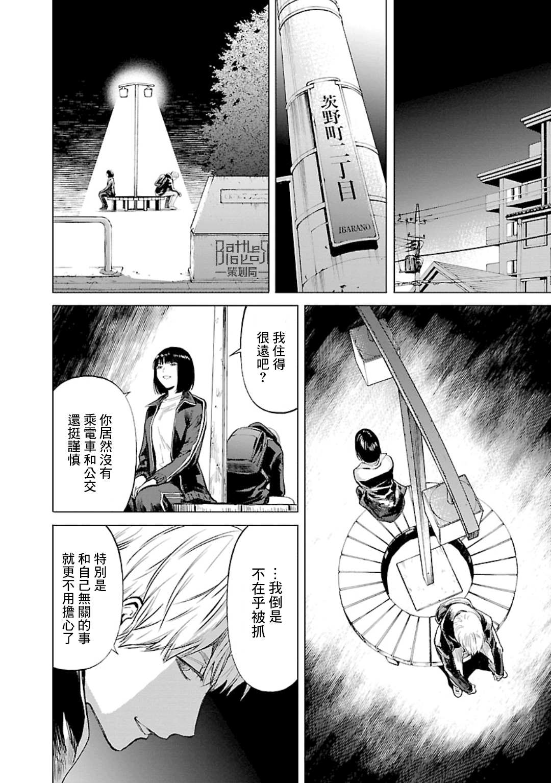 《杀君所愿》漫画最新章节第18话 境地免费下拉式在线观看章节第【20】张图片