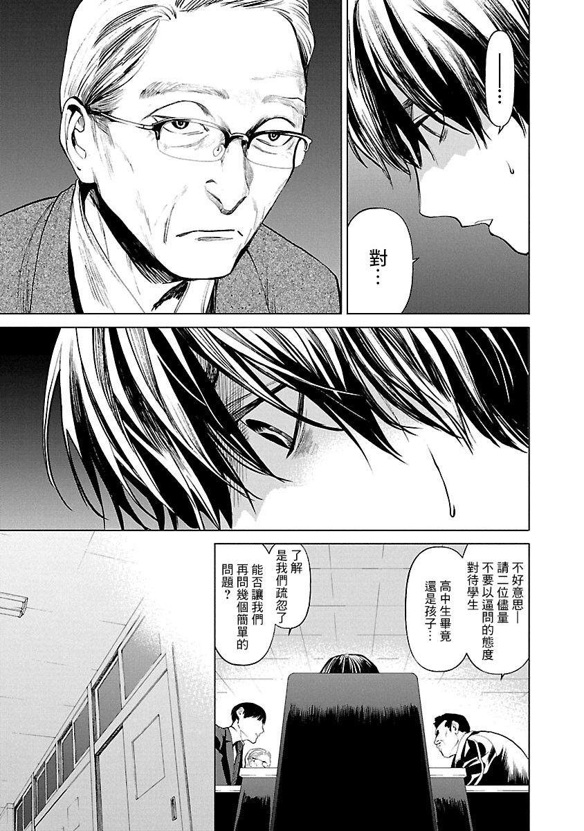 《杀君所愿》漫画最新章节第6话 审讯免费下拉式在线观看章节第【7】张图片