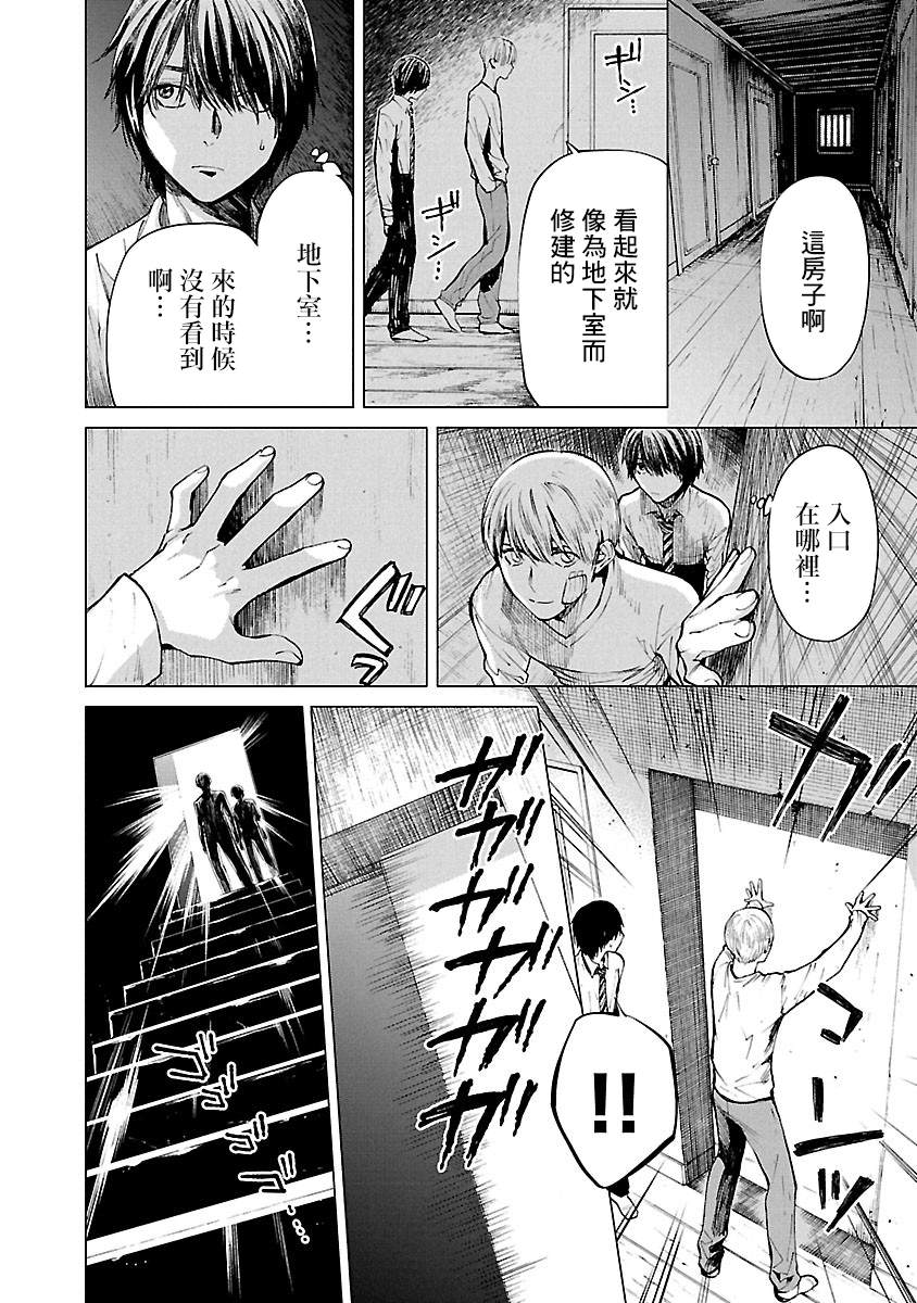 《杀君所愿》漫画最新章节第4话 监禁免费下拉式在线观看章节第【10】张图片