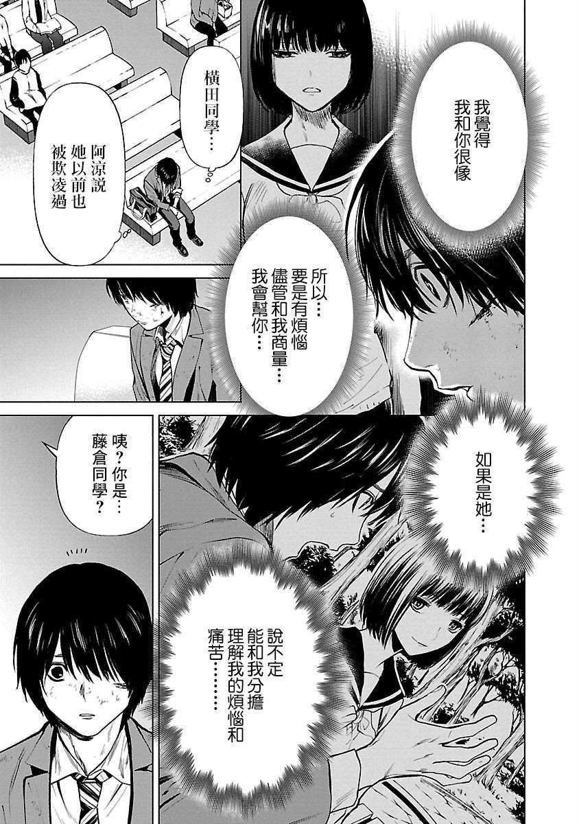 《杀君所愿》漫画最新章节第7话 决裂免费下拉式在线观看章节第【25】张图片