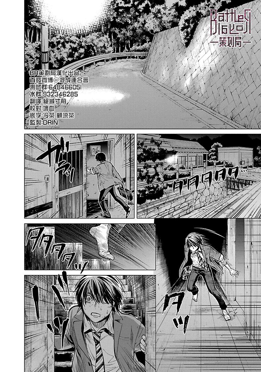 《杀君所愿》漫画最新章节第8话 立场免费下拉式在线观看章节第【9】张图片