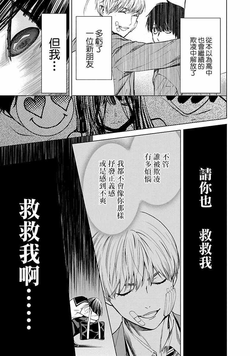 《杀君所愿》漫画最新章节第3话免费下拉式在线观看章节第【15】张图片