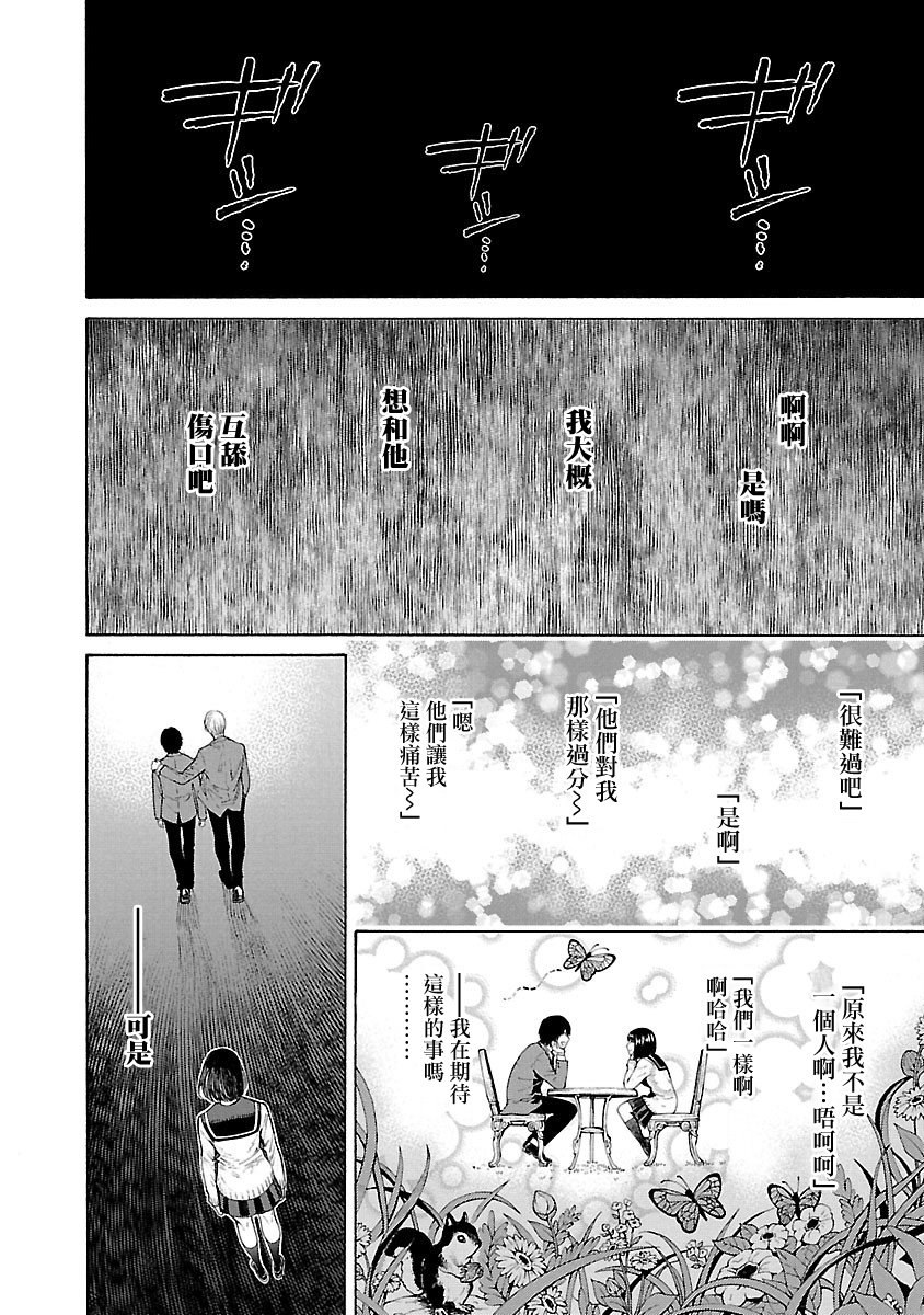 《杀君所愿》漫画最新章节第5话 地狱免费下拉式在线观看章节第【17】张图片