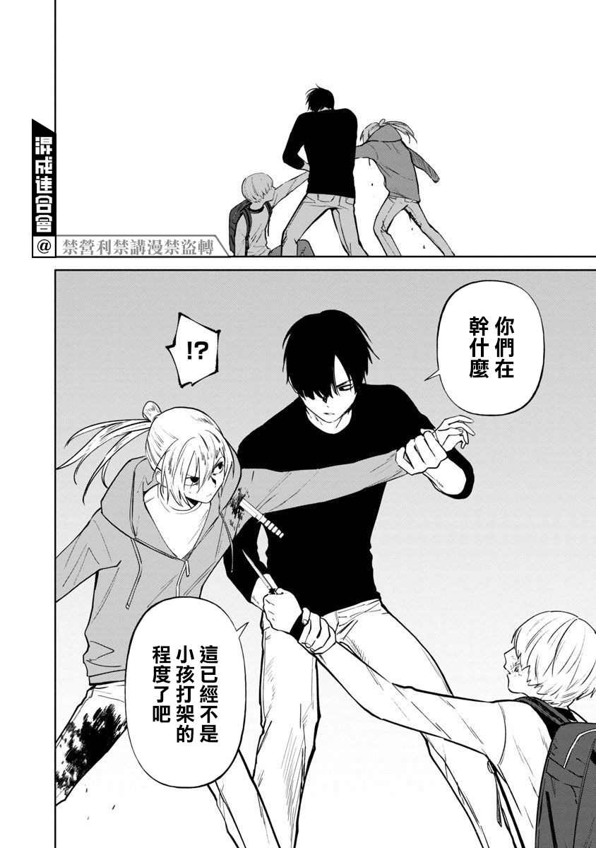 《杀君所愿》漫画最新章节前日谈02免费下拉式在线观看章节第【31】张图片