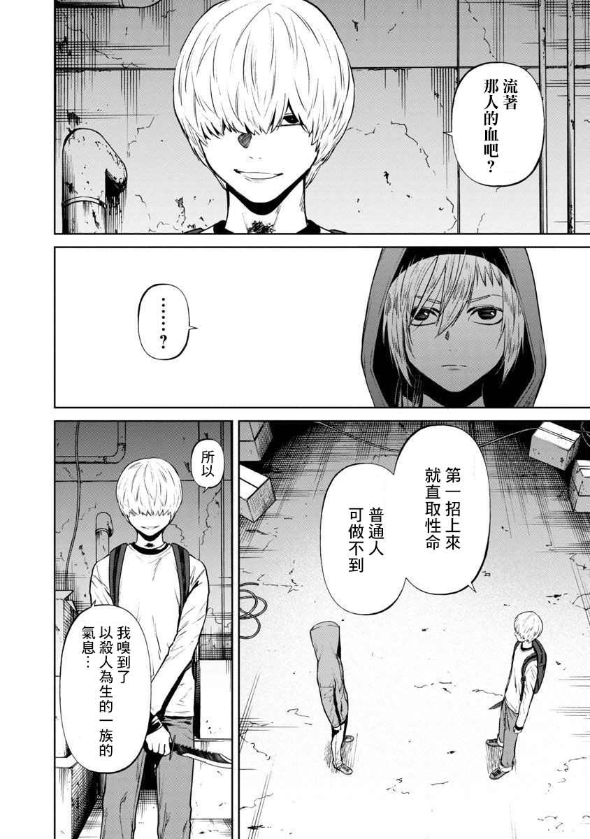 《杀君所愿》漫画最新章节前日谈02免费下拉式在线观看章节第【19】张图片