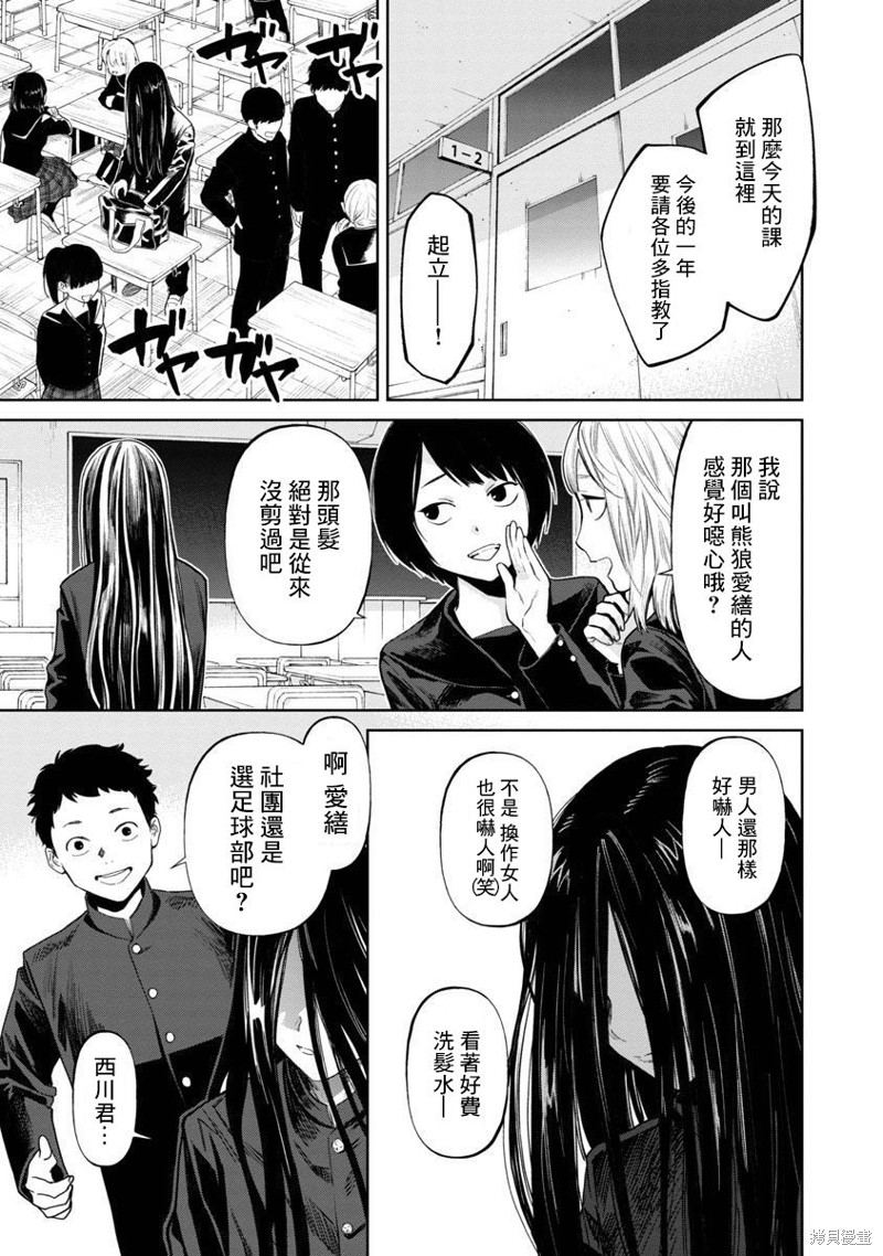 《杀君所愿》漫画最新章节前日谈01免费下拉式在线观看章节第【9】张图片