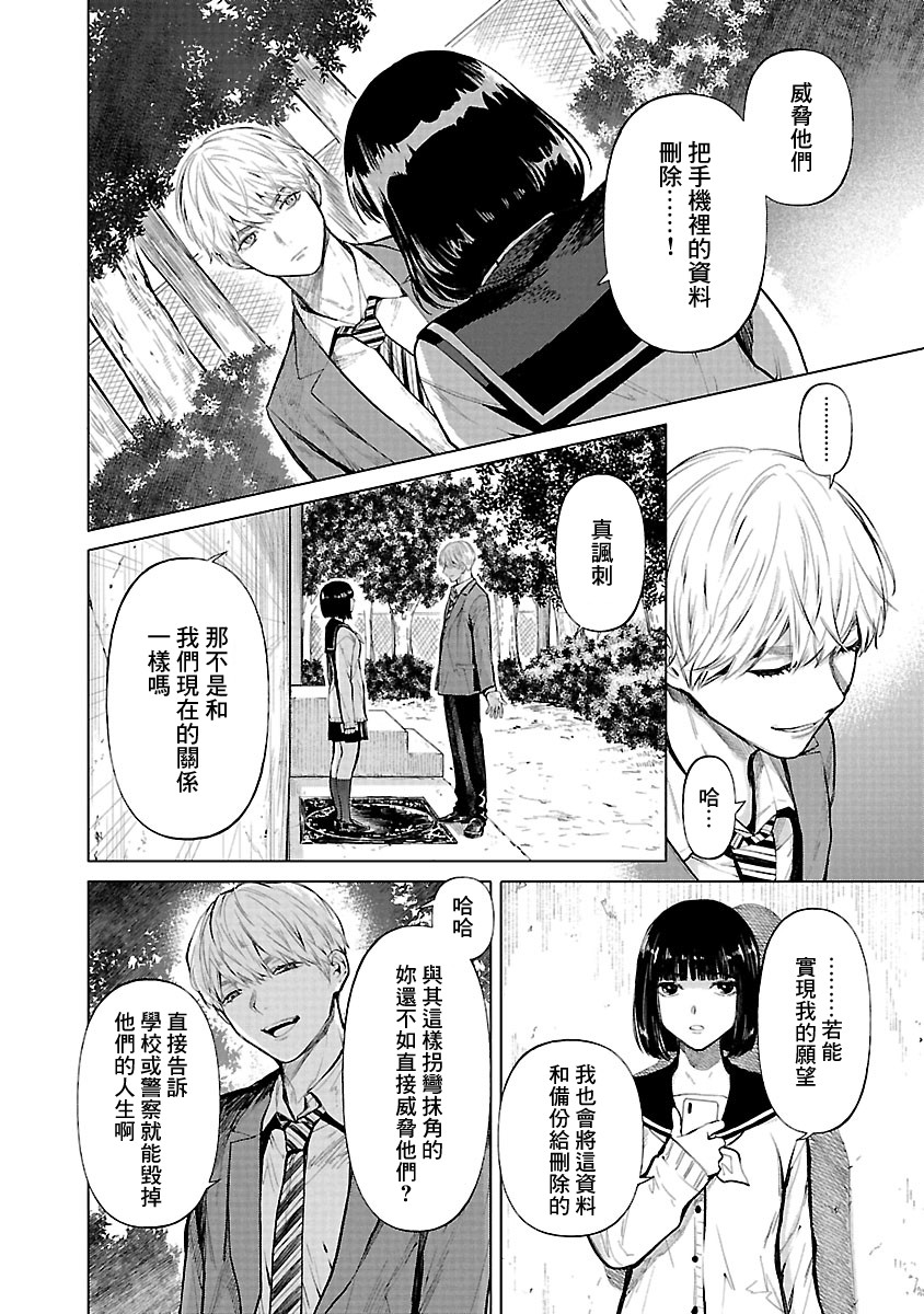 《杀君所愿》漫画最新章节第14话免费下拉式在线观看章节第【8】张图片