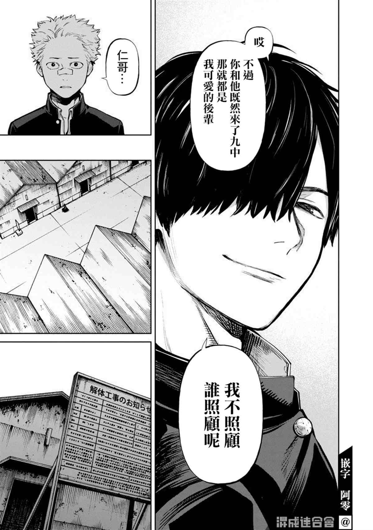 《杀君所愿》漫画最新章节前日谈3免费下拉式在线观看章节第【16】张图片