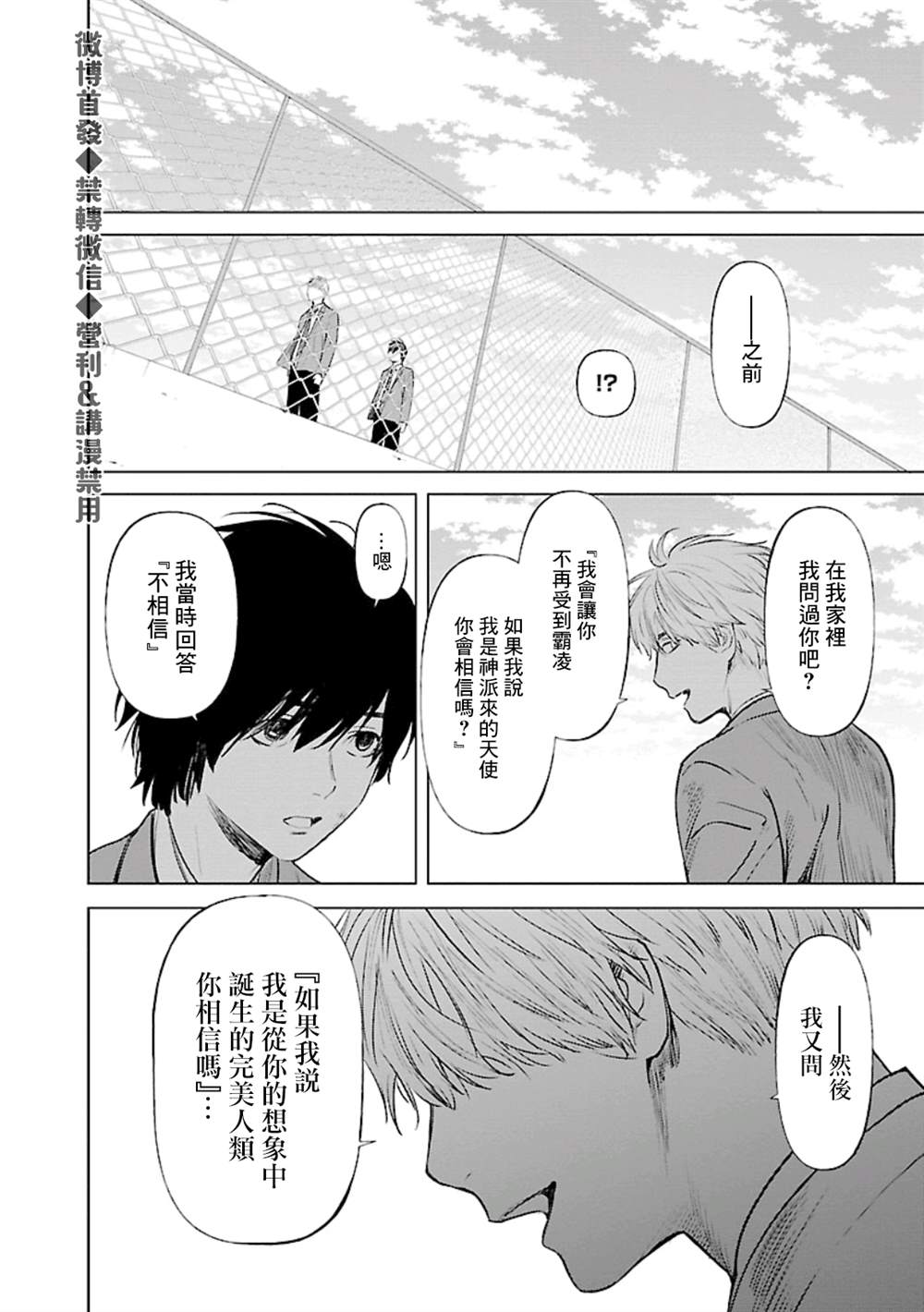 《杀君所愿》漫画最新章节第22话 理由免费下拉式在线观看章节第【19】张图片