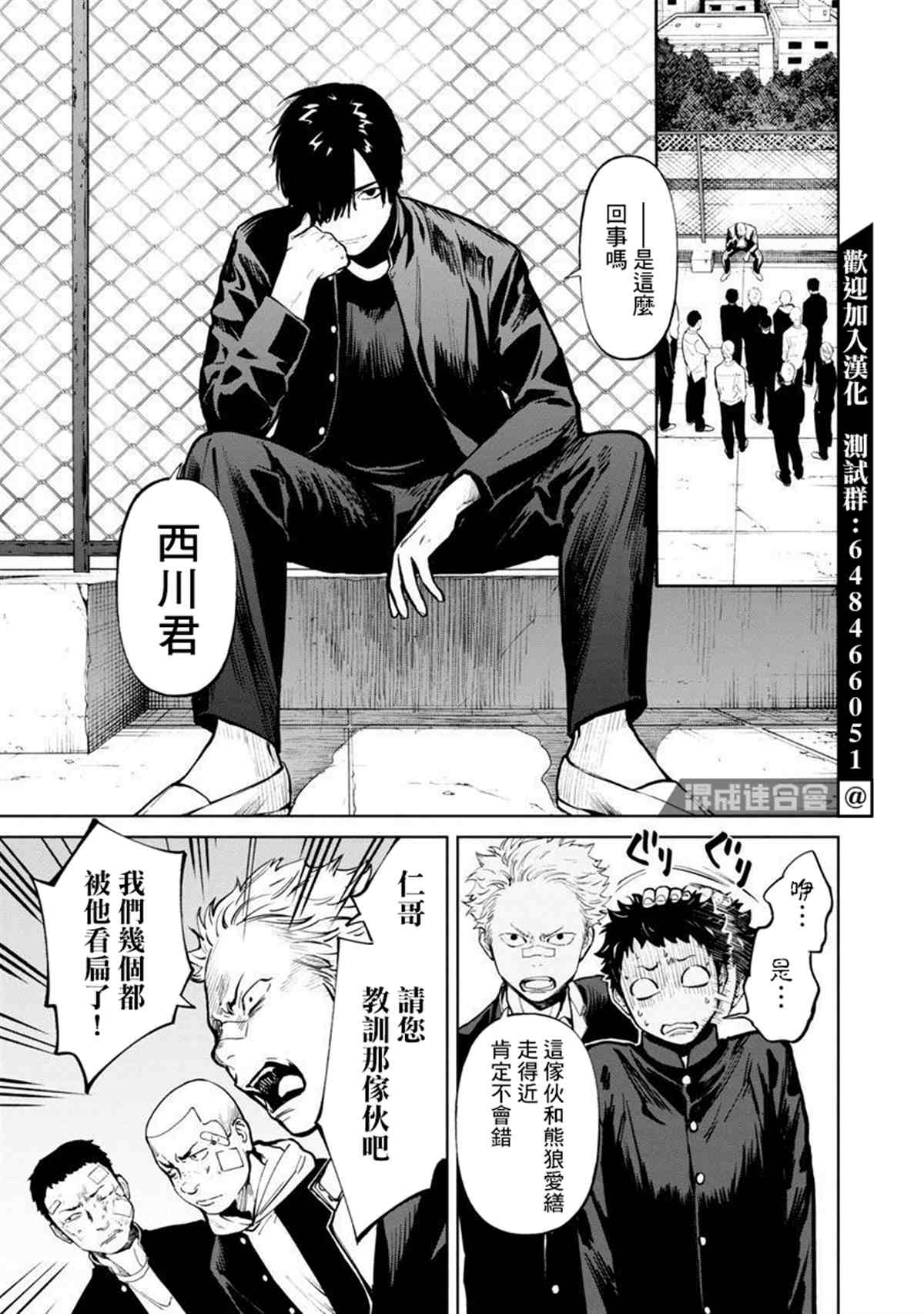 《杀君所愿》漫画最新章节前日谈3免费下拉式在线观看章节第【4】张图片