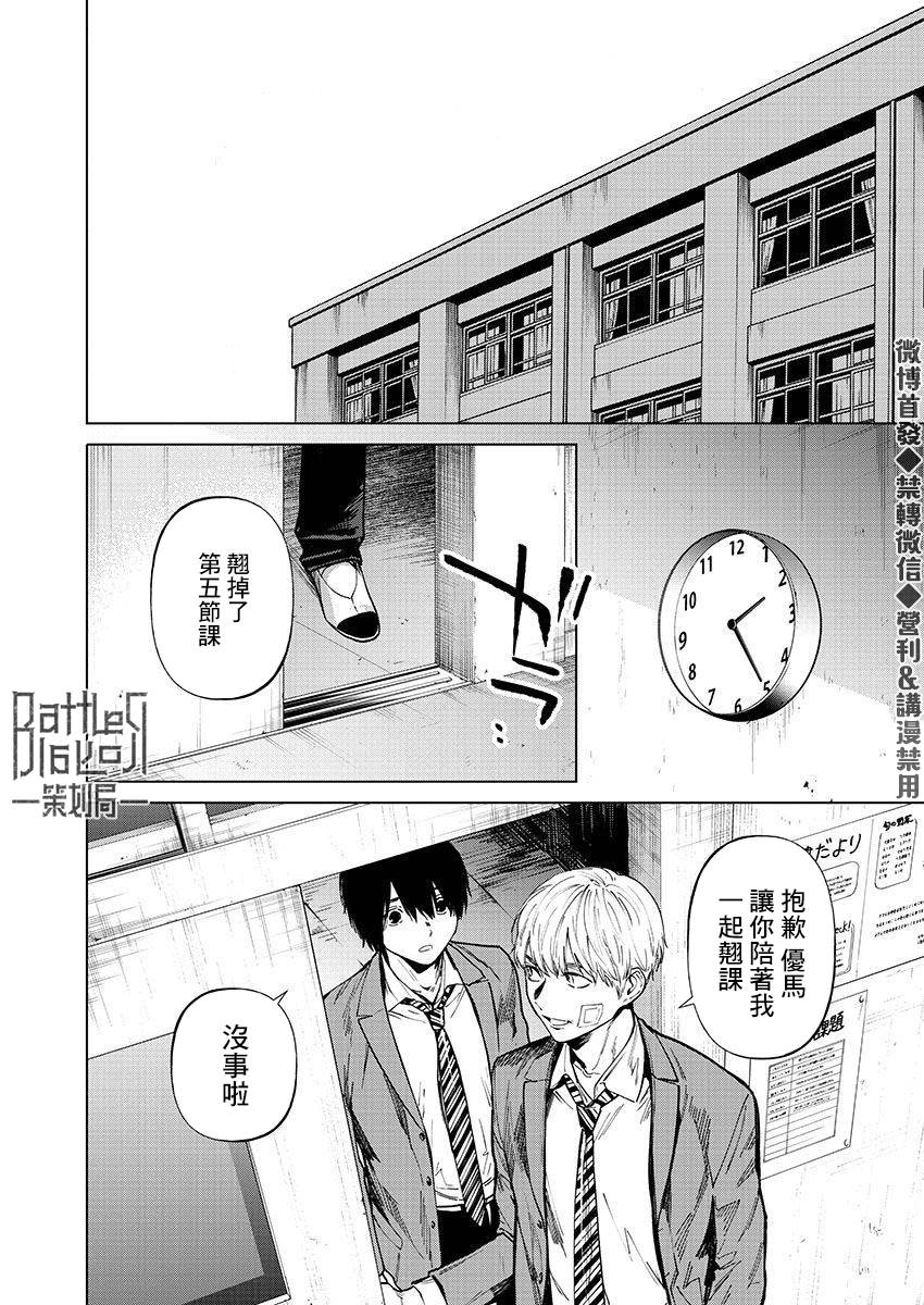 《杀君所愿》漫画最新章节第26话 勃起免费下拉式在线观看章节第【10】张图片