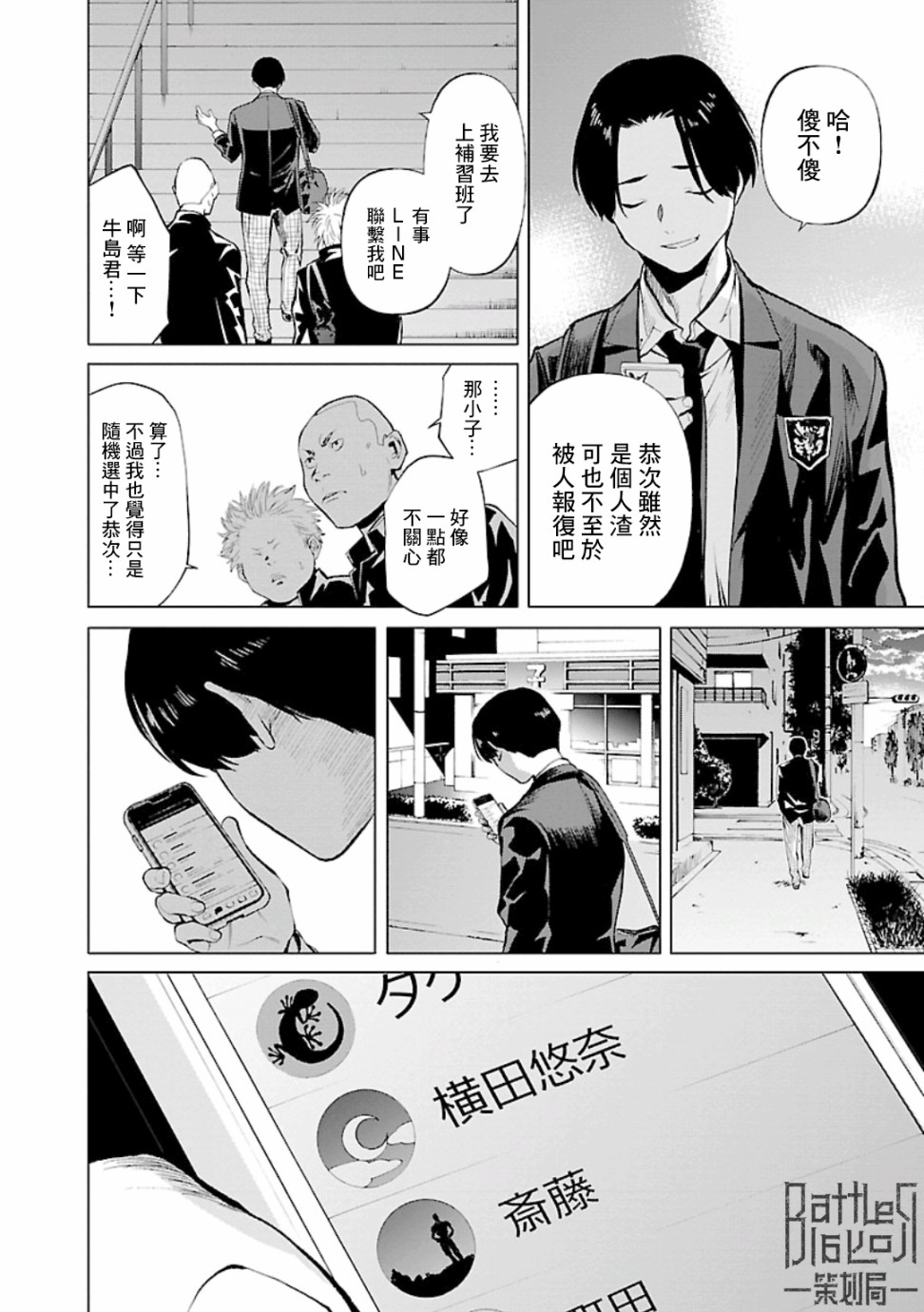 《杀君所愿》漫画最新章节第15话免费下拉式在线观看章节第【19】张图片