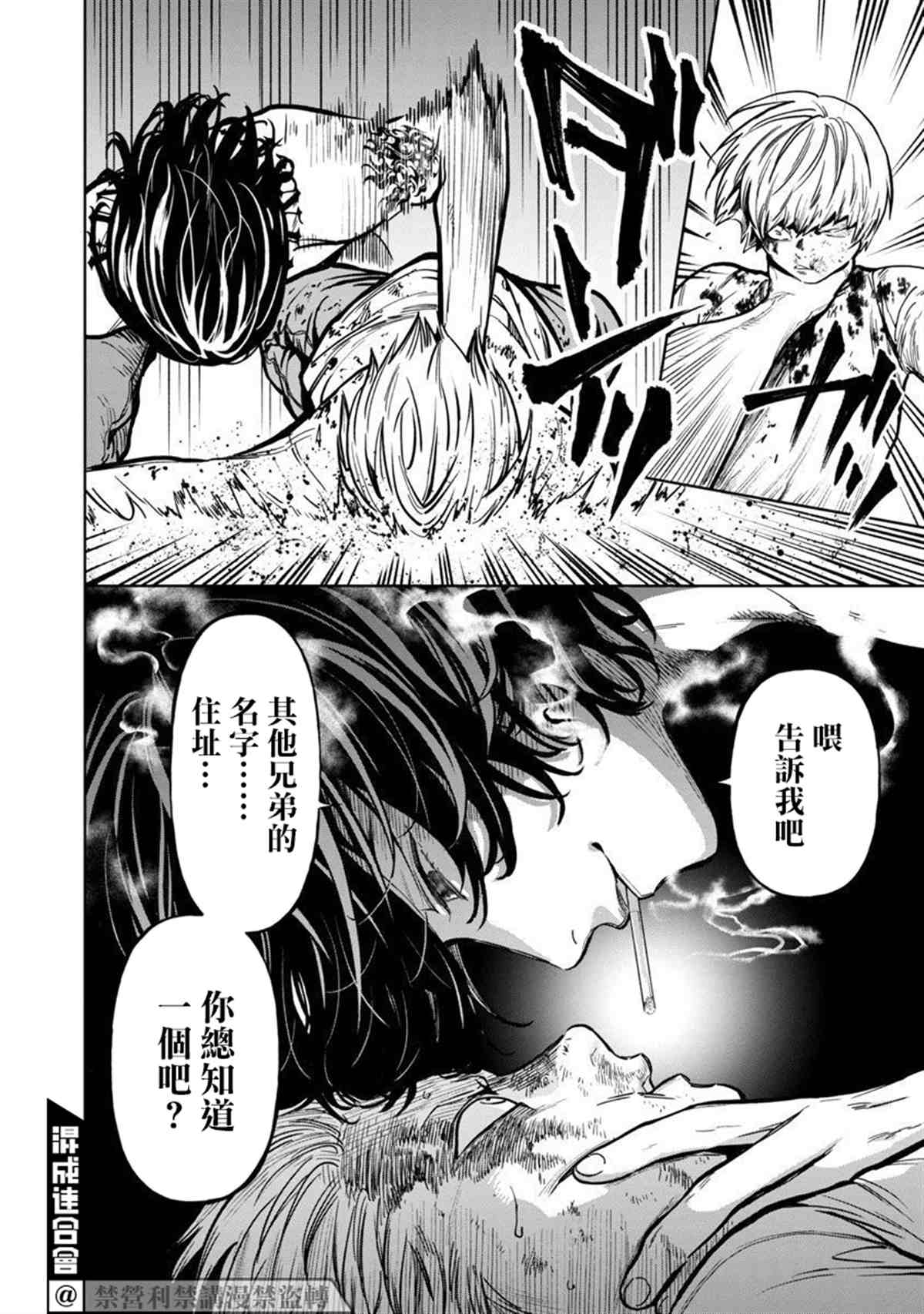 《杀君所愿》漫画最新章节前日谈4免费下拉式在线观看章节第【9】张图片