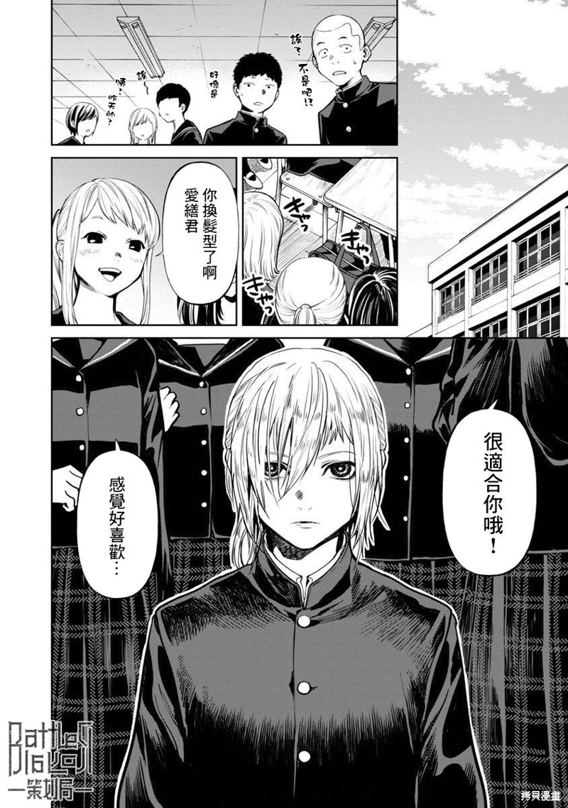 《杀君所愿》漫画最新章节前日谈01免费下拉式在线观看章节第【40】张图片