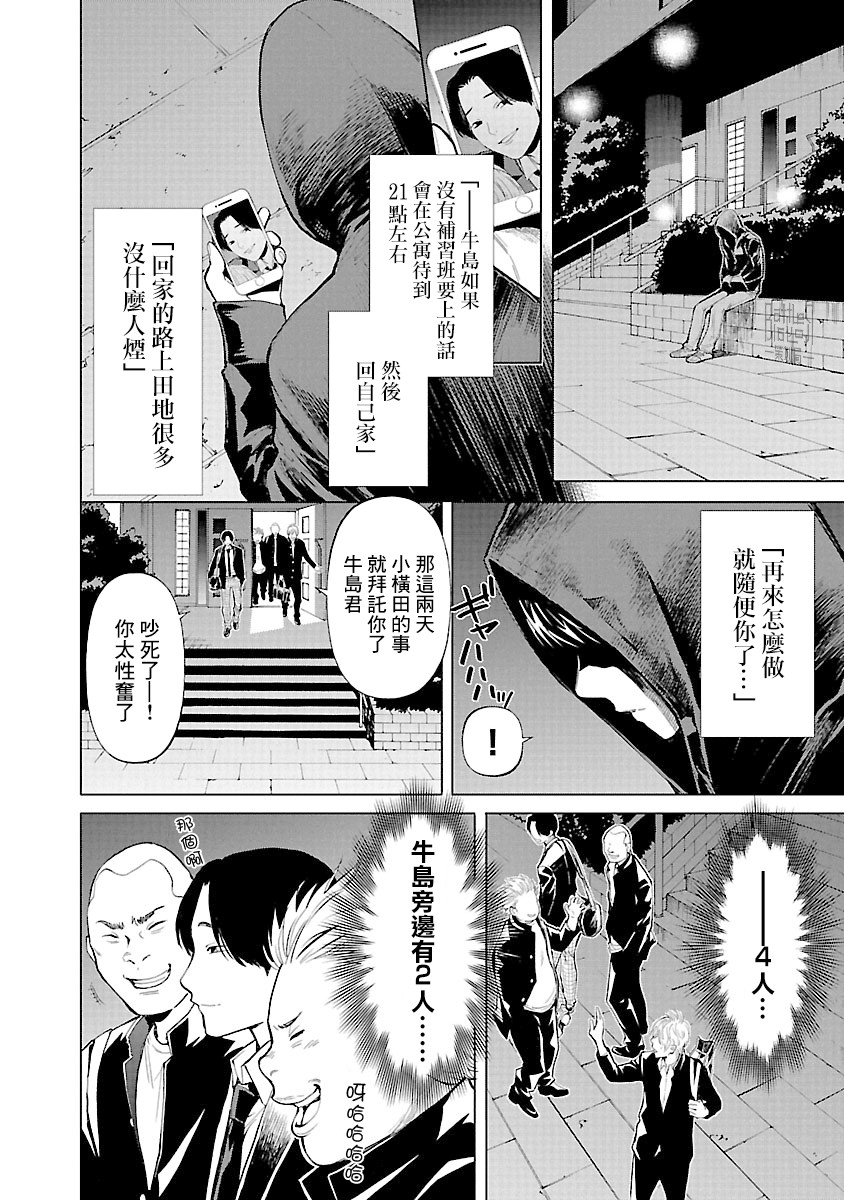 《杀君所愿》漫画最新章节第14话免费下拉式在线观看章节第【18】张图片